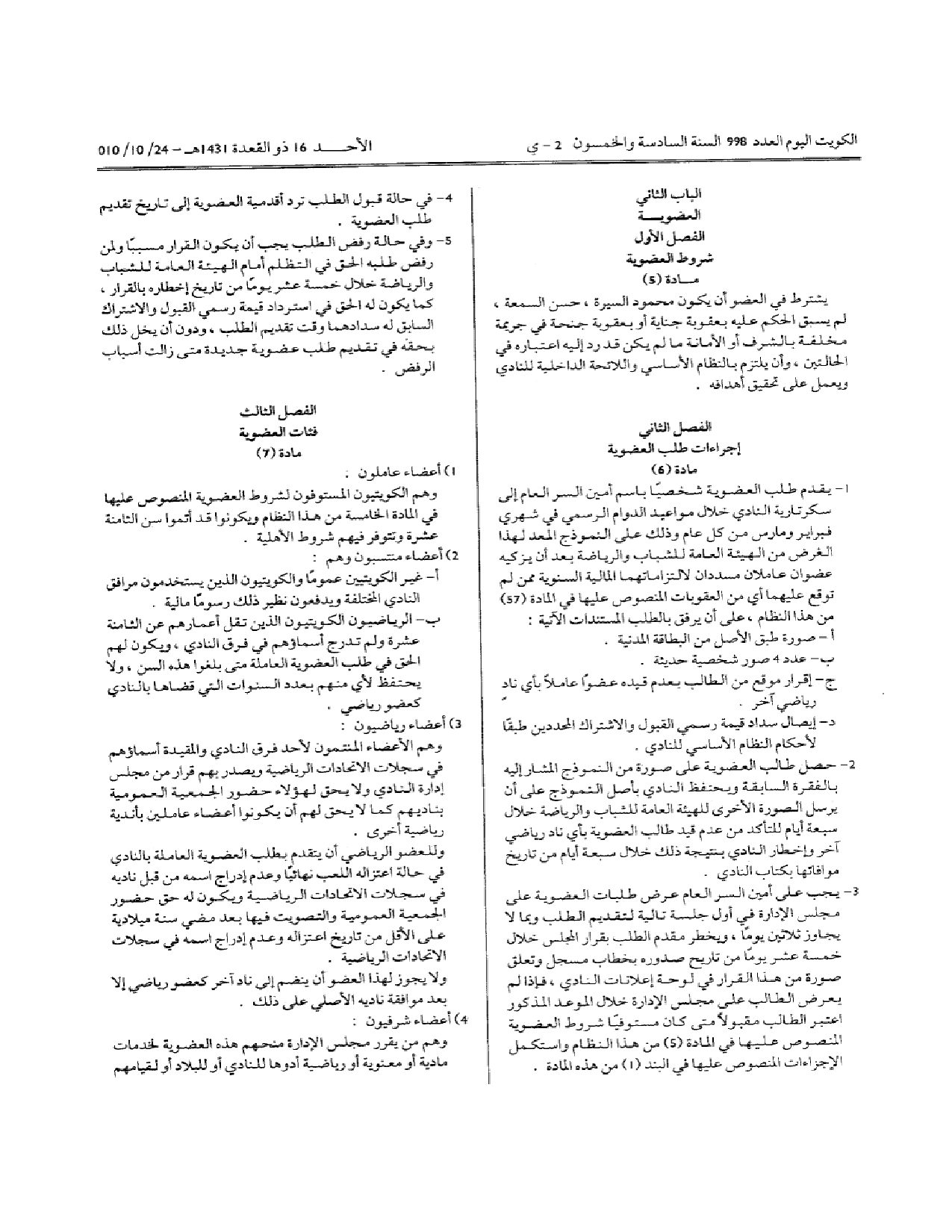 صفحة 2 من 8
