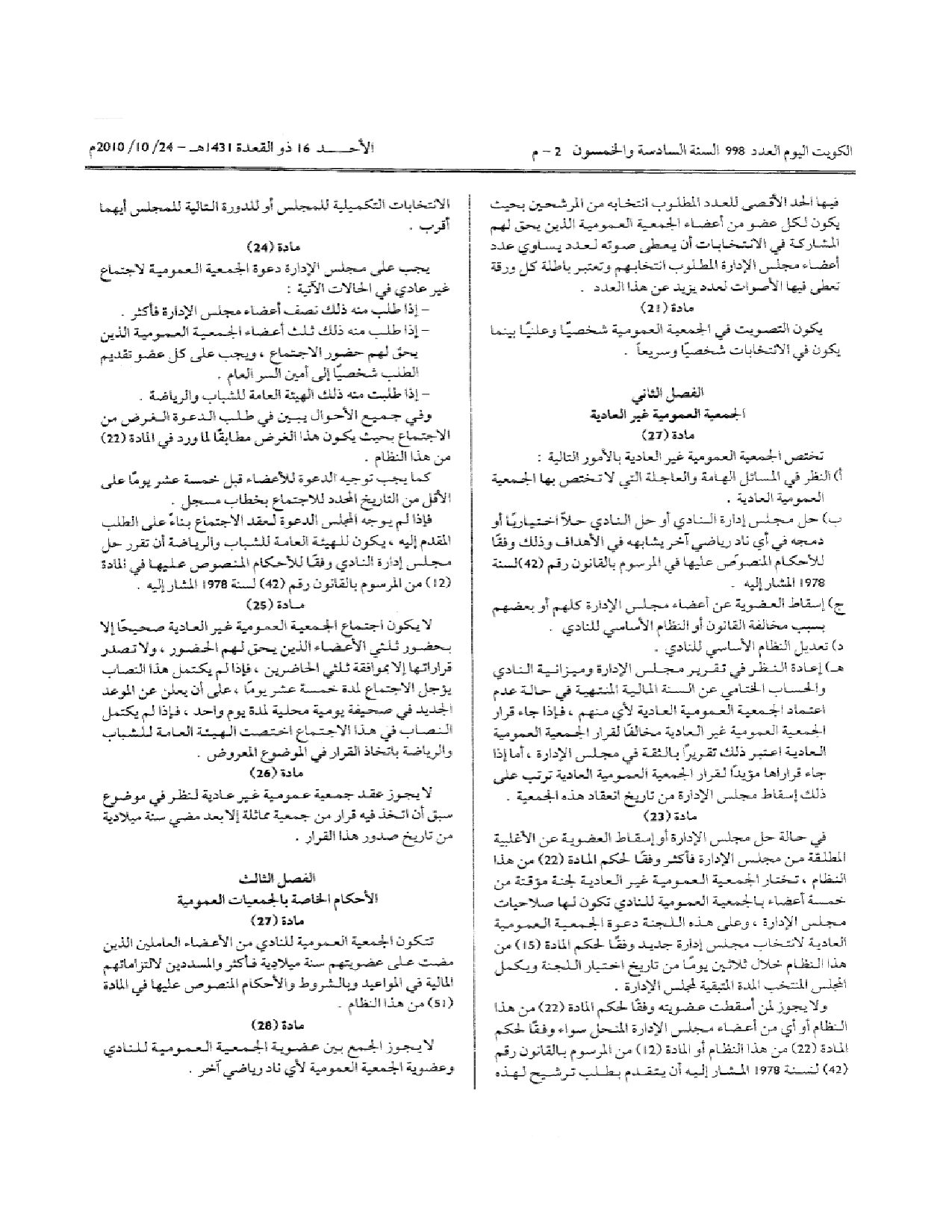 صفحة 3 من 8