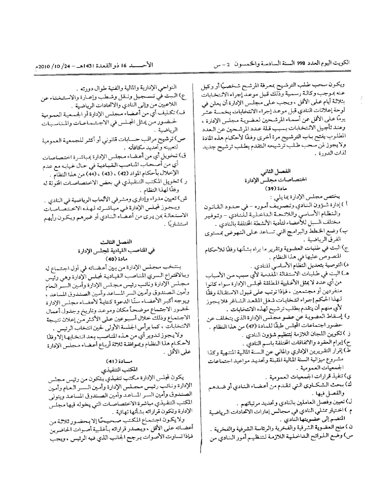 صفحة 4 من 8
