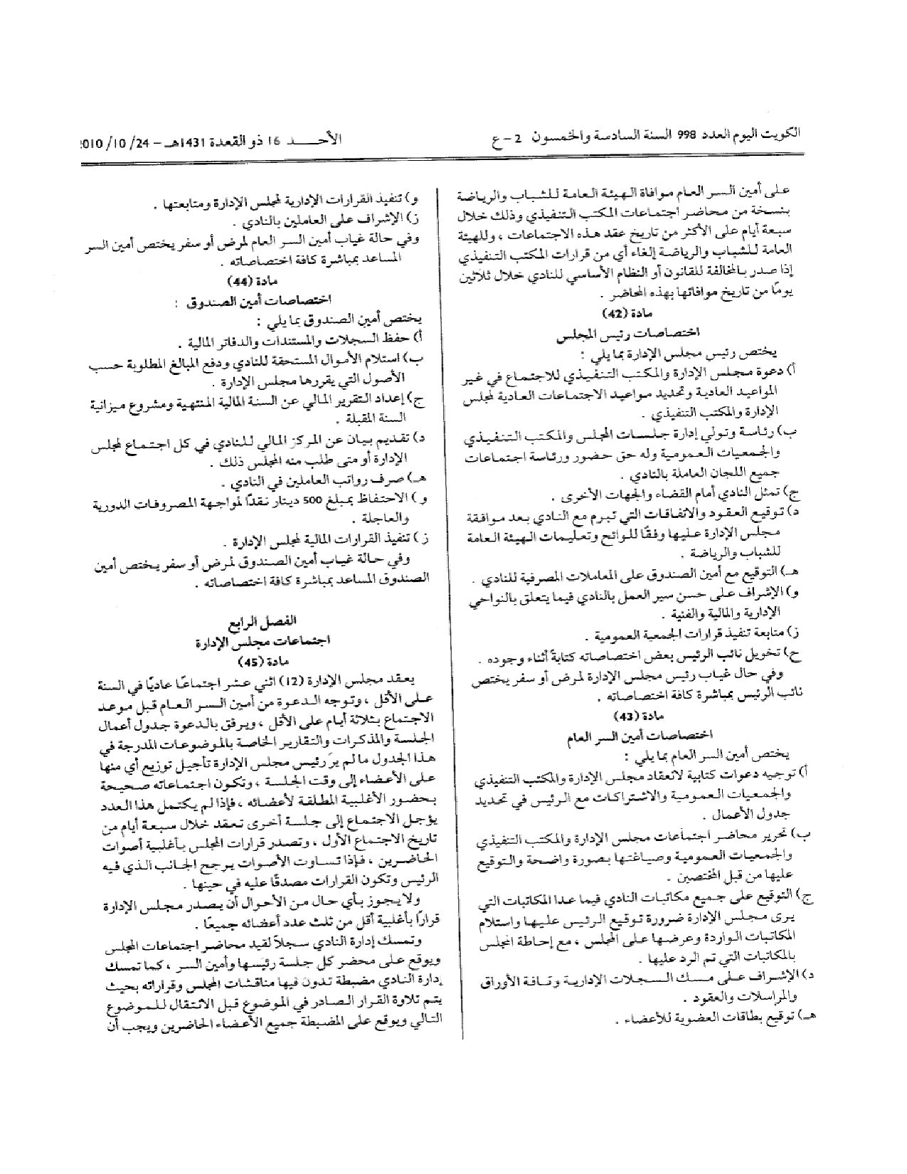 صفحة 5 من 8