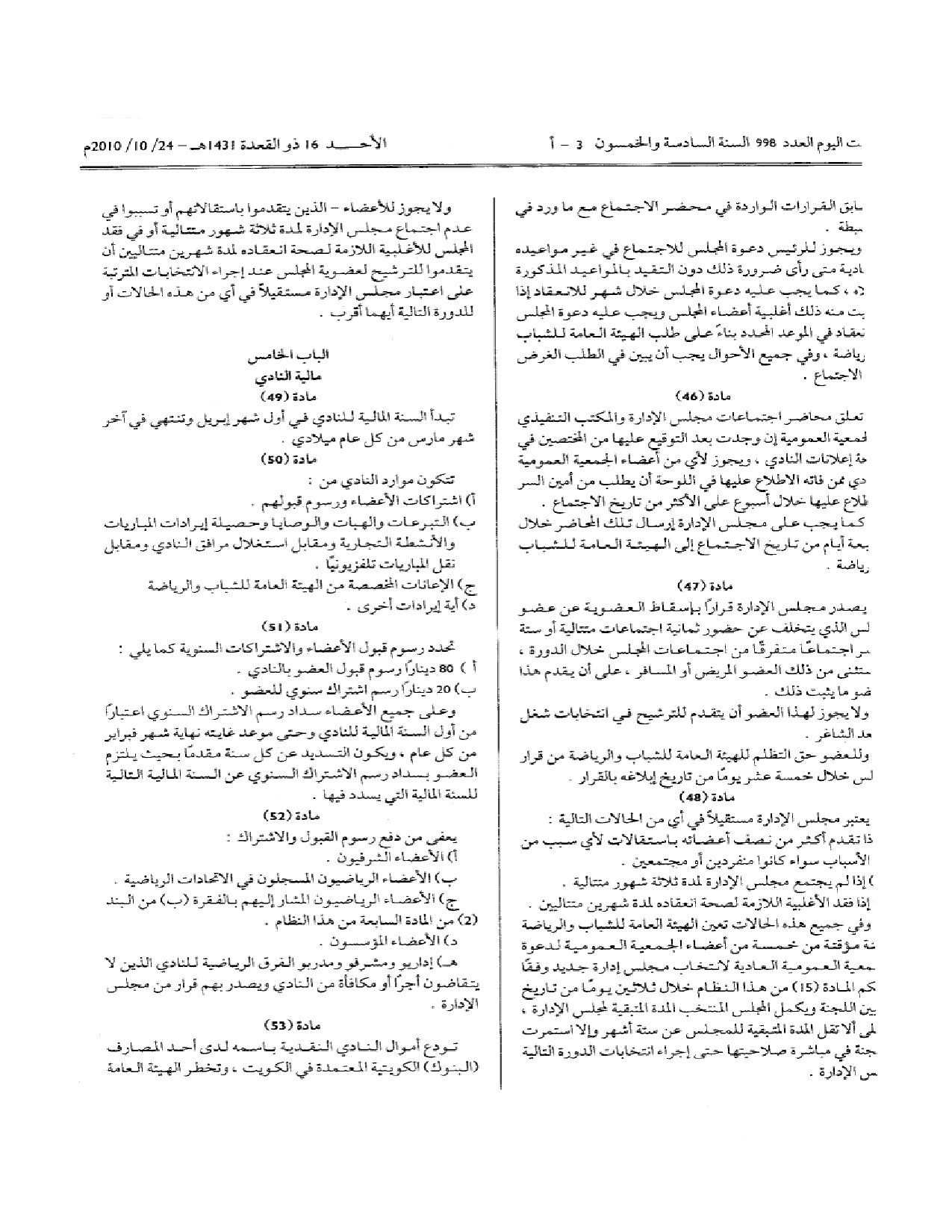 صفحة 6 من 8