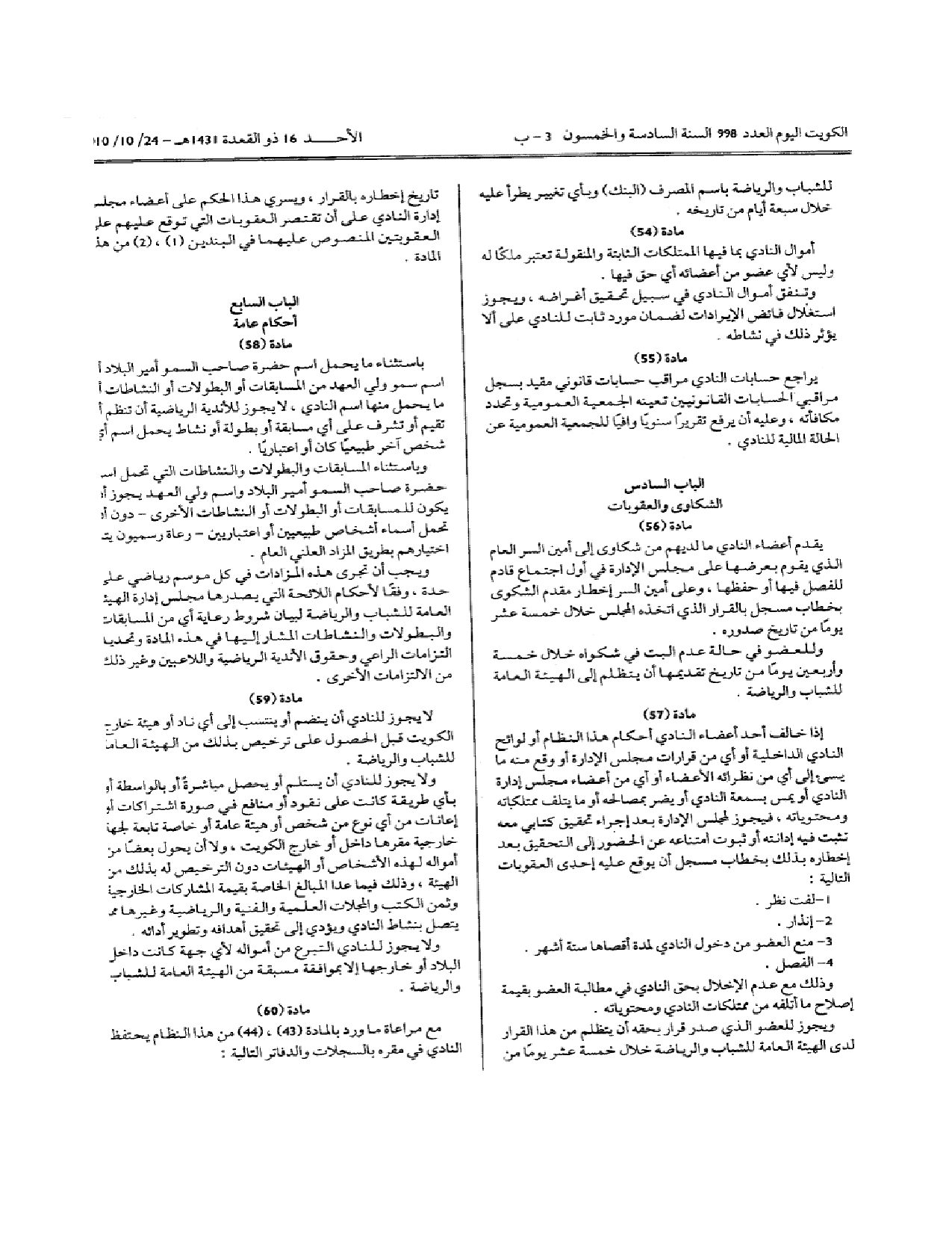 صفحة 7 من 8