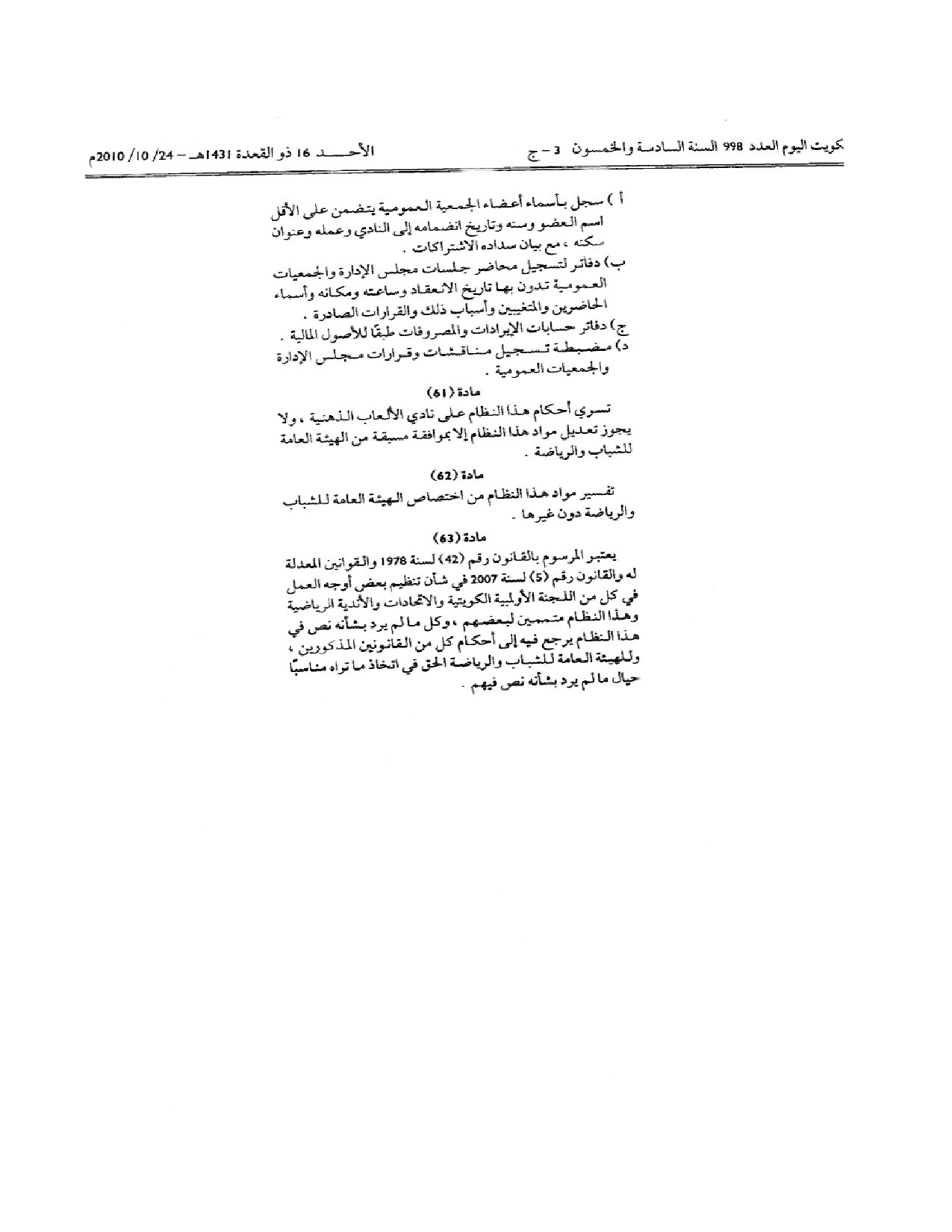 صفحة 8 من 8