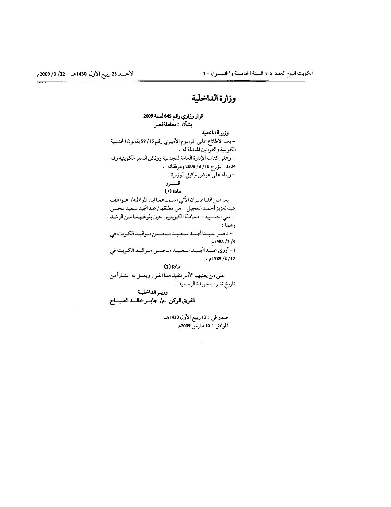 صفحة 1 من 1