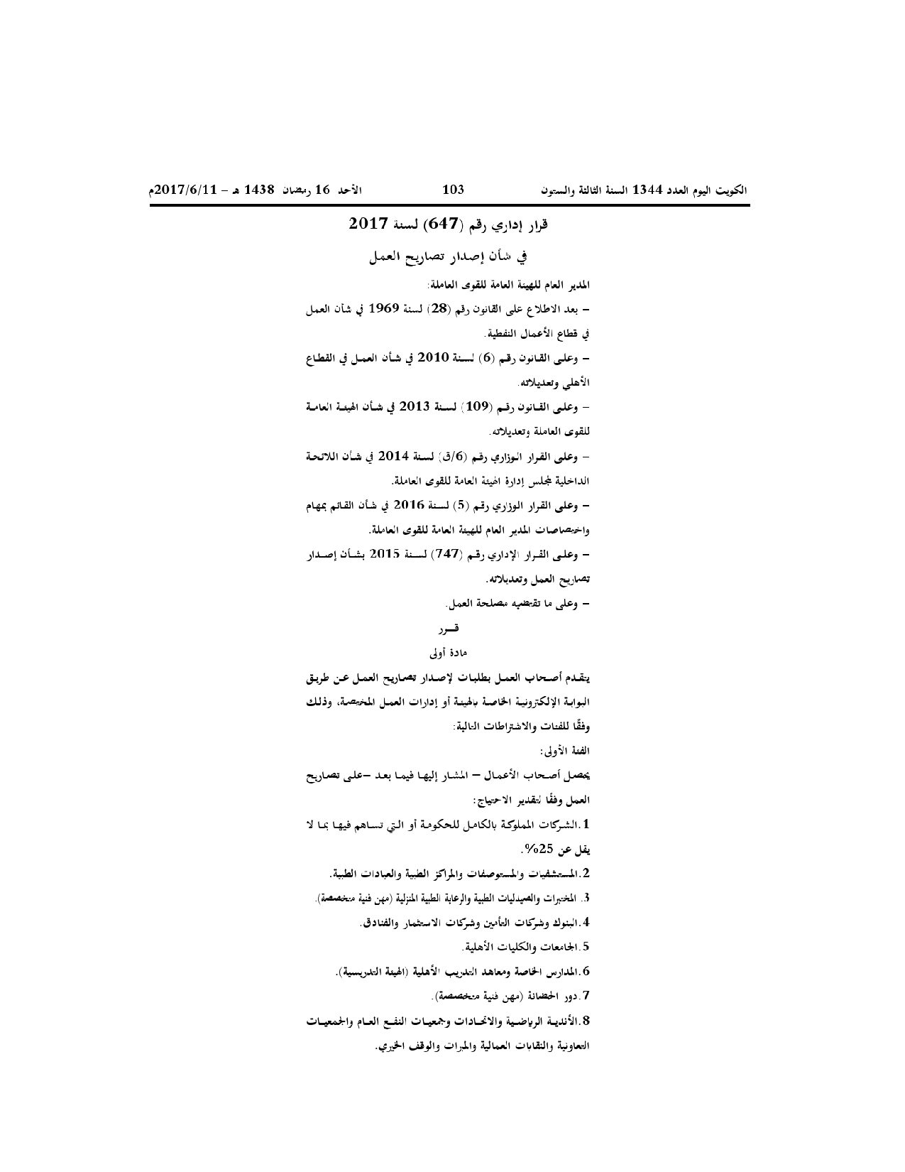 صفحة 1 من 3