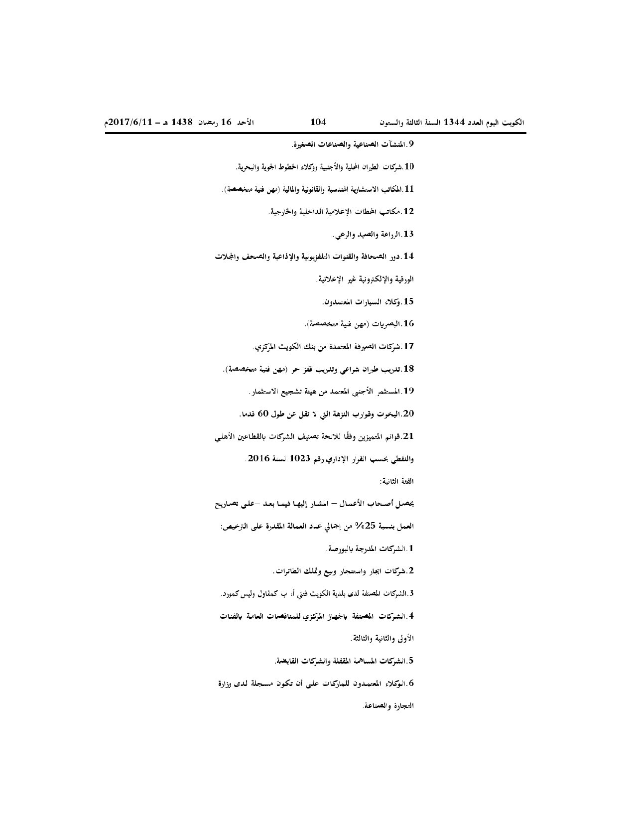 صفحة 2 من 3