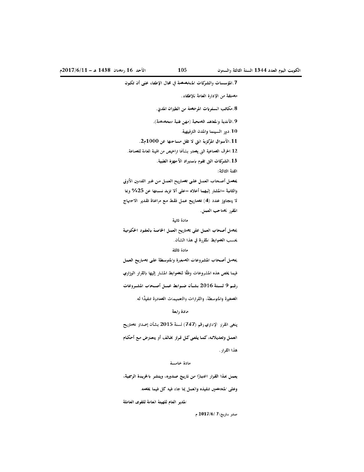 صفحة 3 من 3