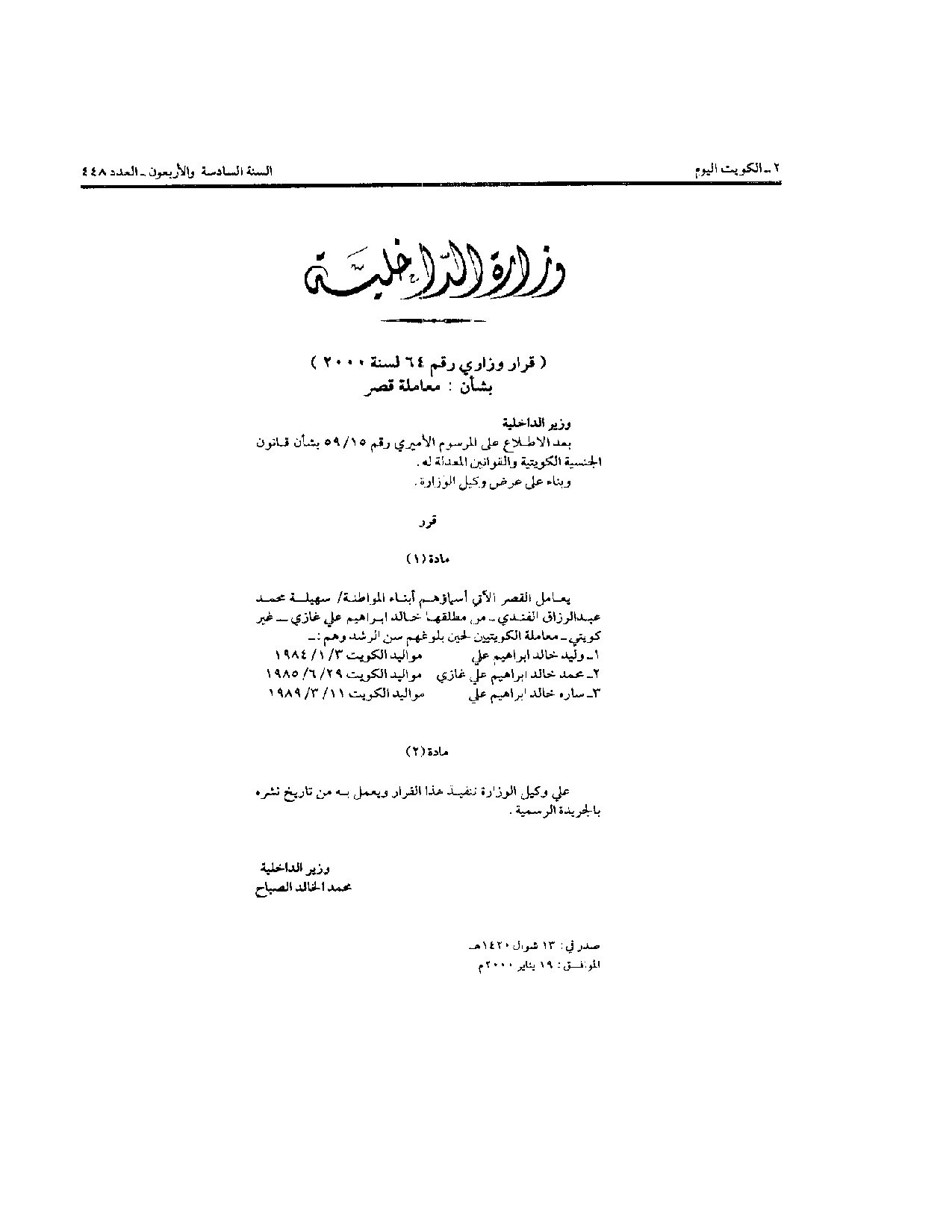 صفحة 1 من 1