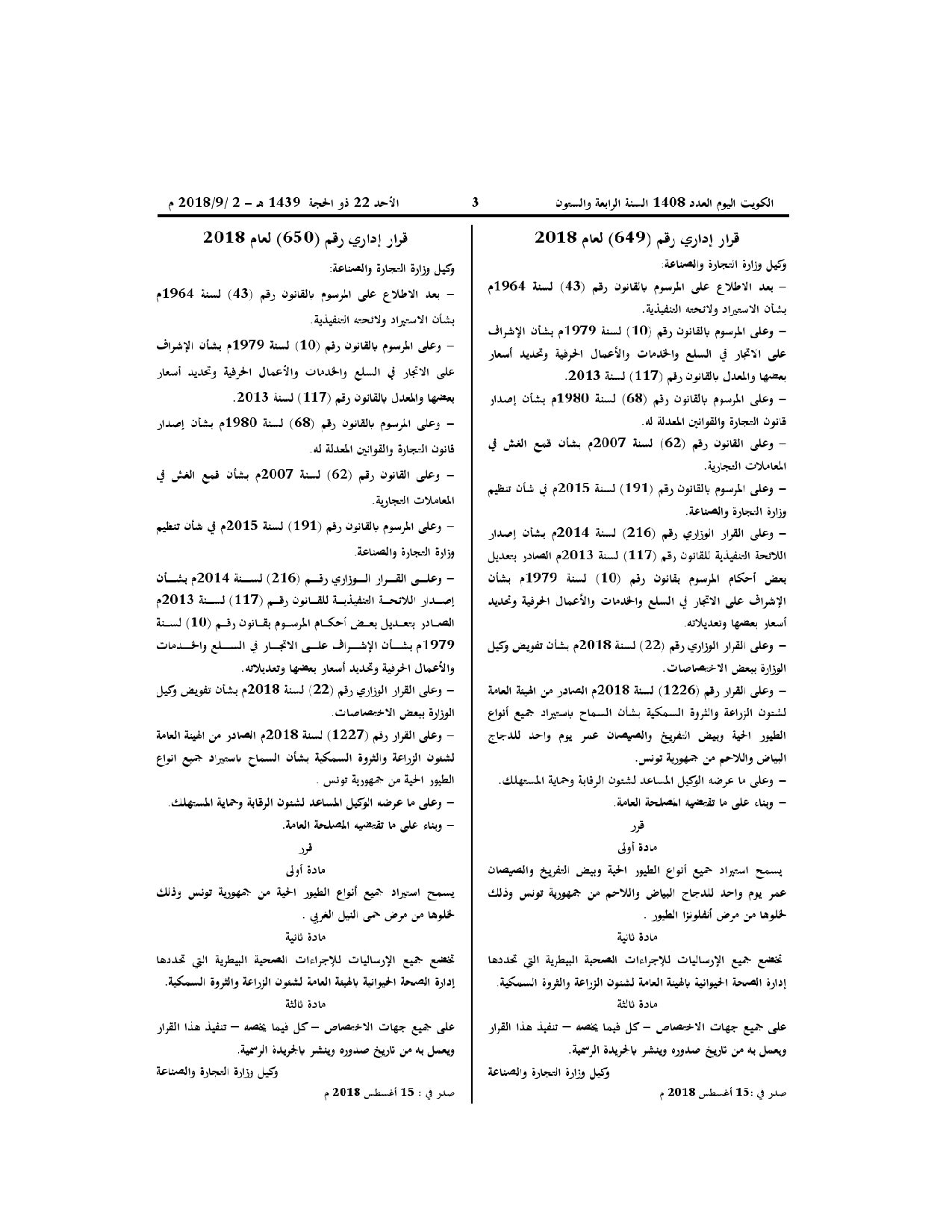 صفحة 1 من 1