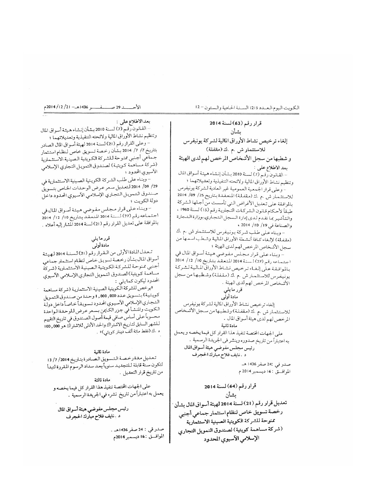 صفحة 1 من 1