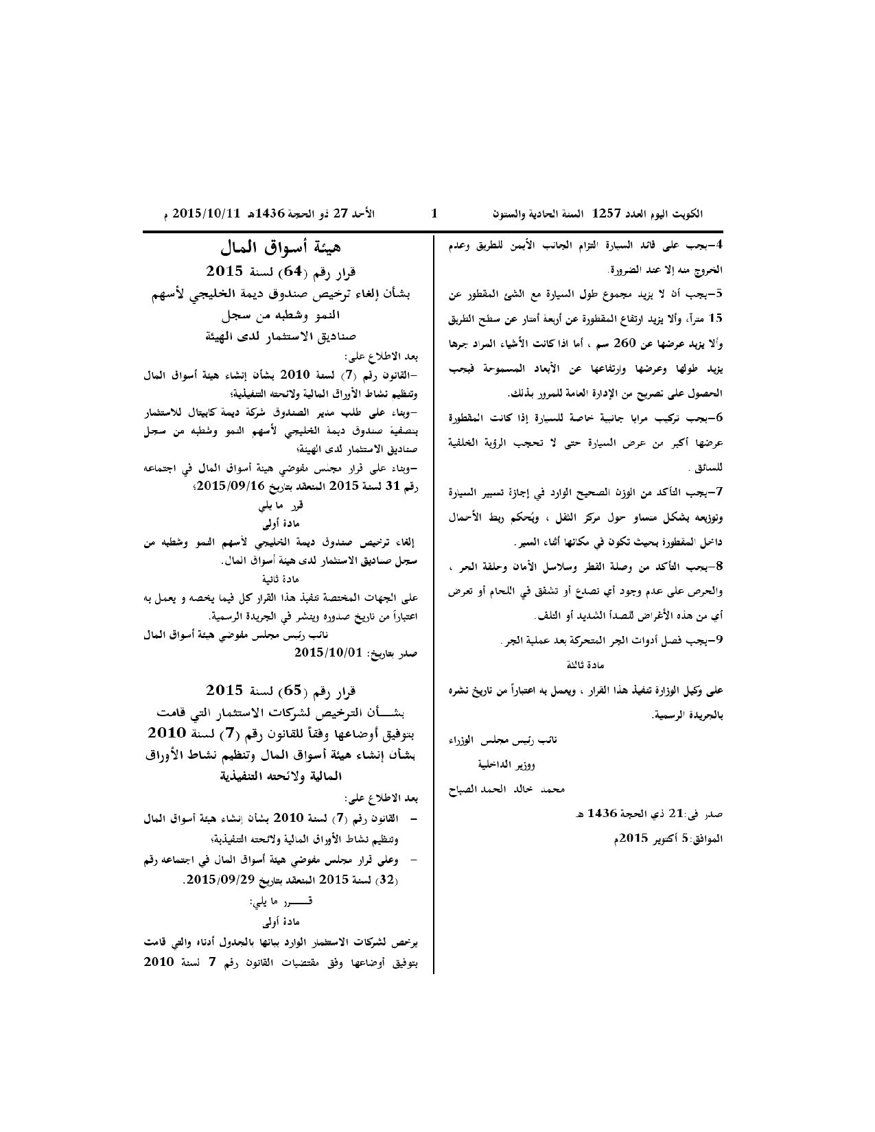 صفحة 1 من 1