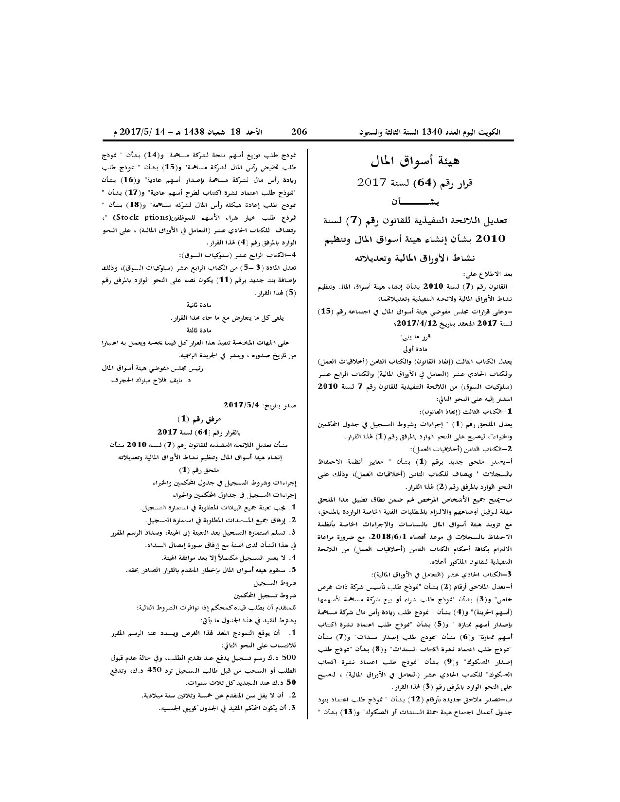 صفحة 1 من 25