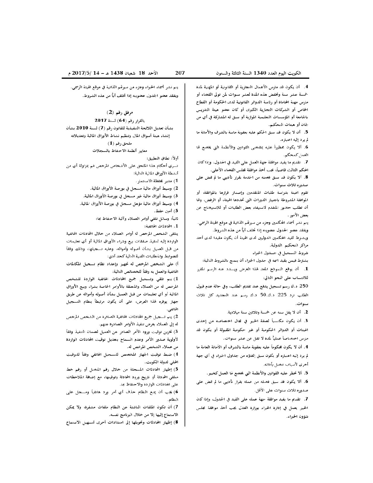 صفحة 2 من 25