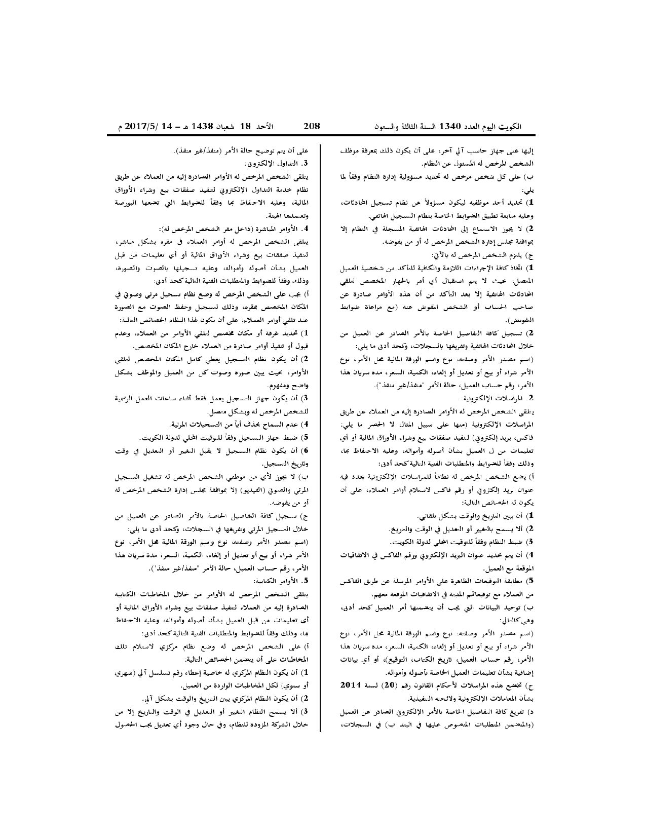 صفحة 3 من 25