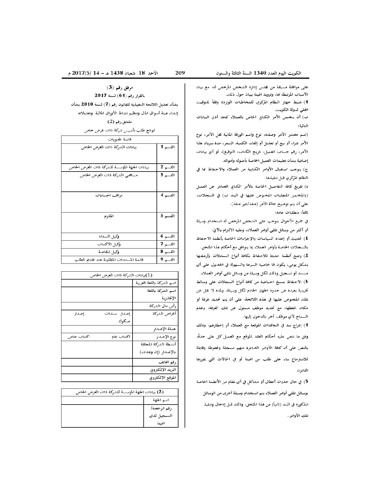 صفحة 4 من 25