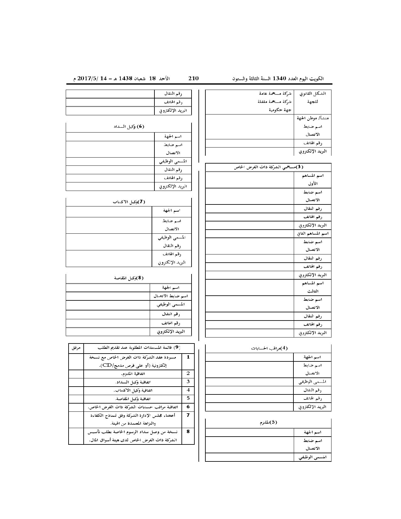 صفحة 5 من 25