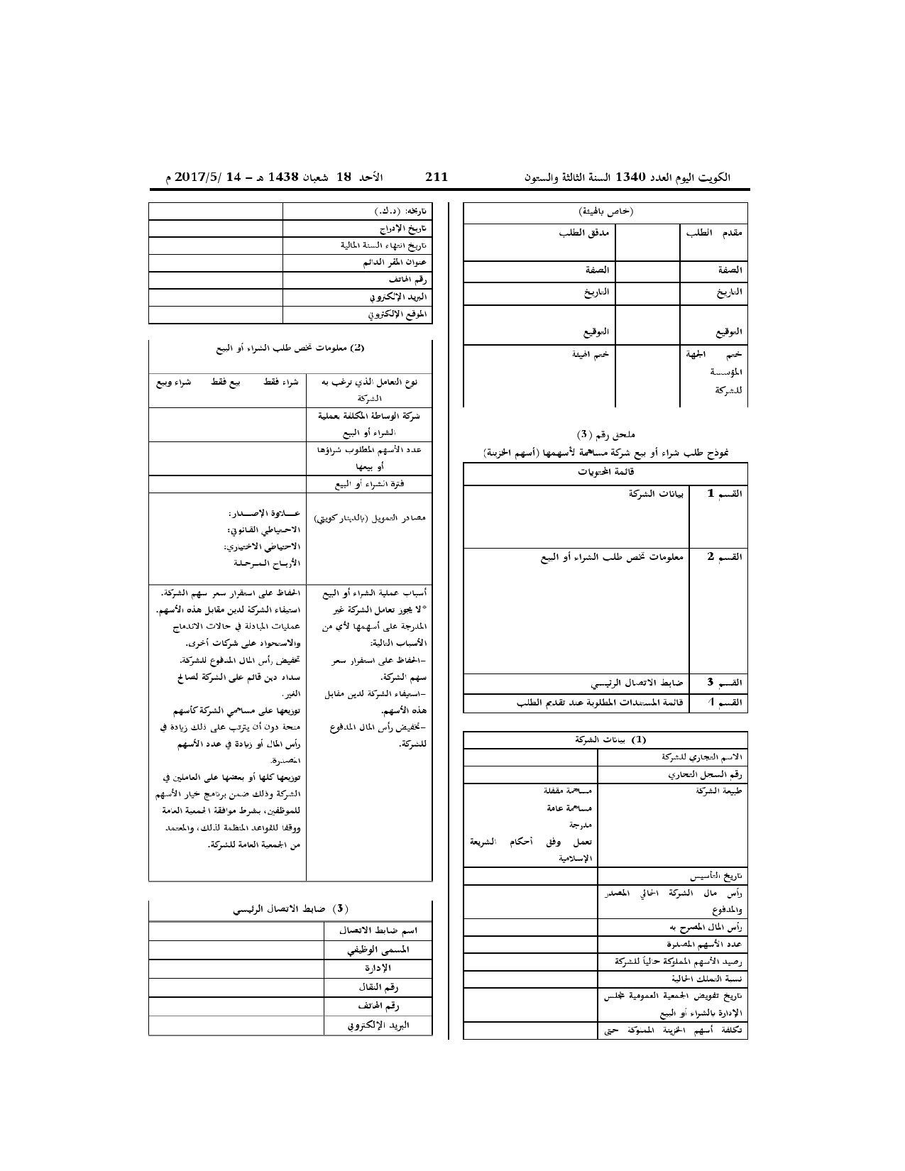 صفحة 6 من 25