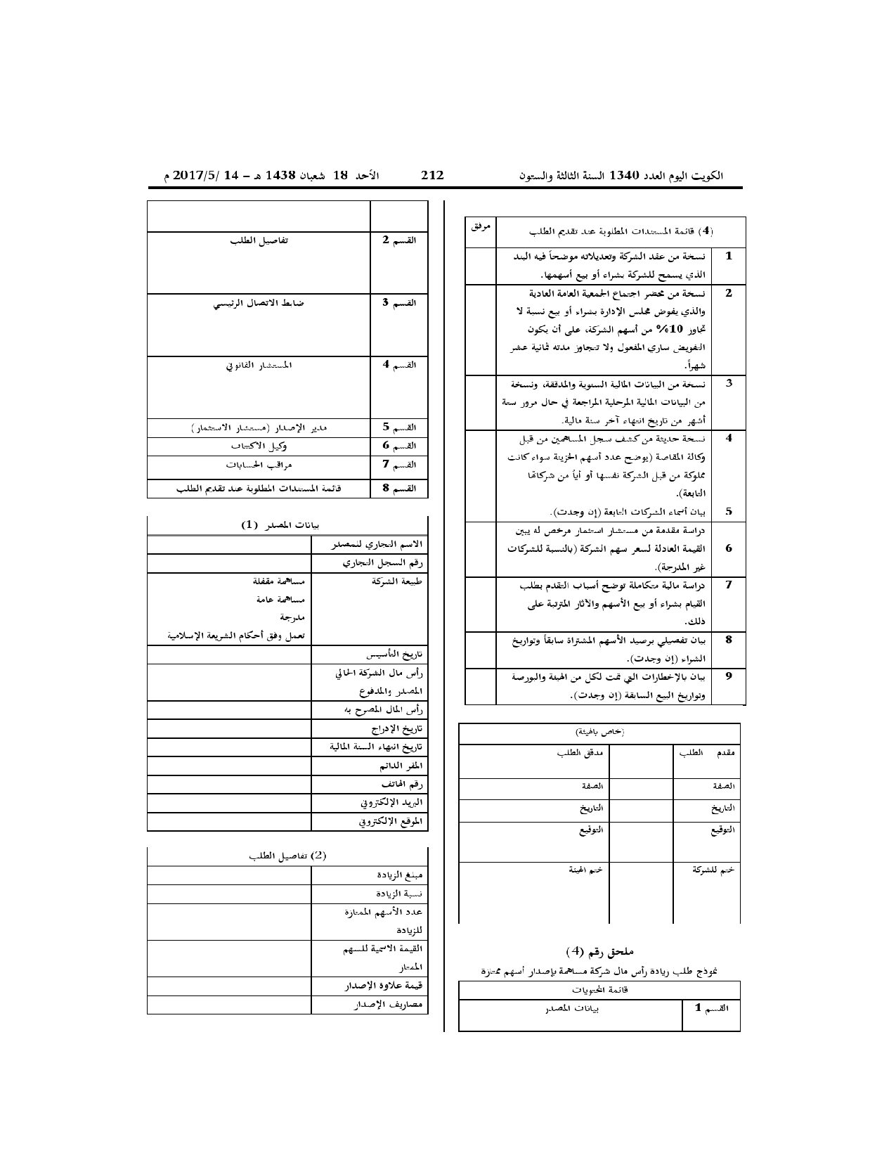 صفحة 7 من 25