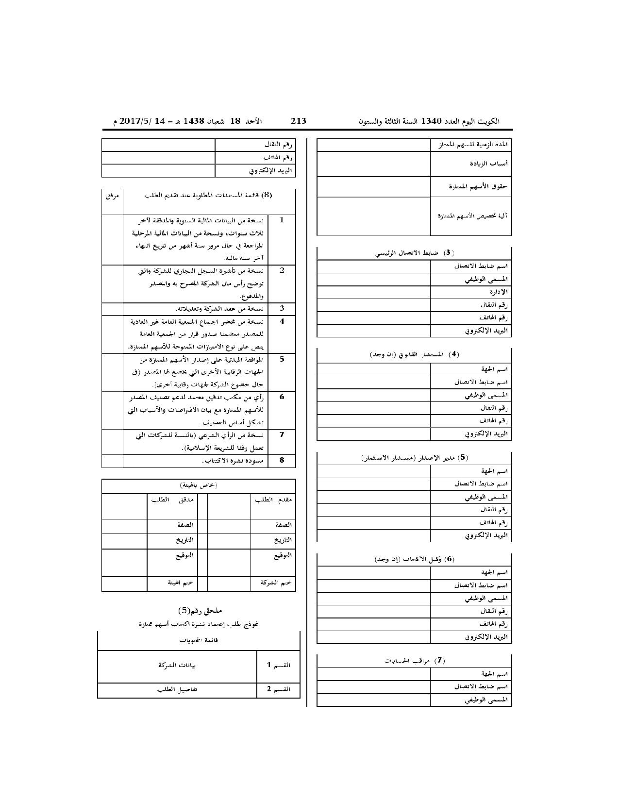 صفحة 8 من 25