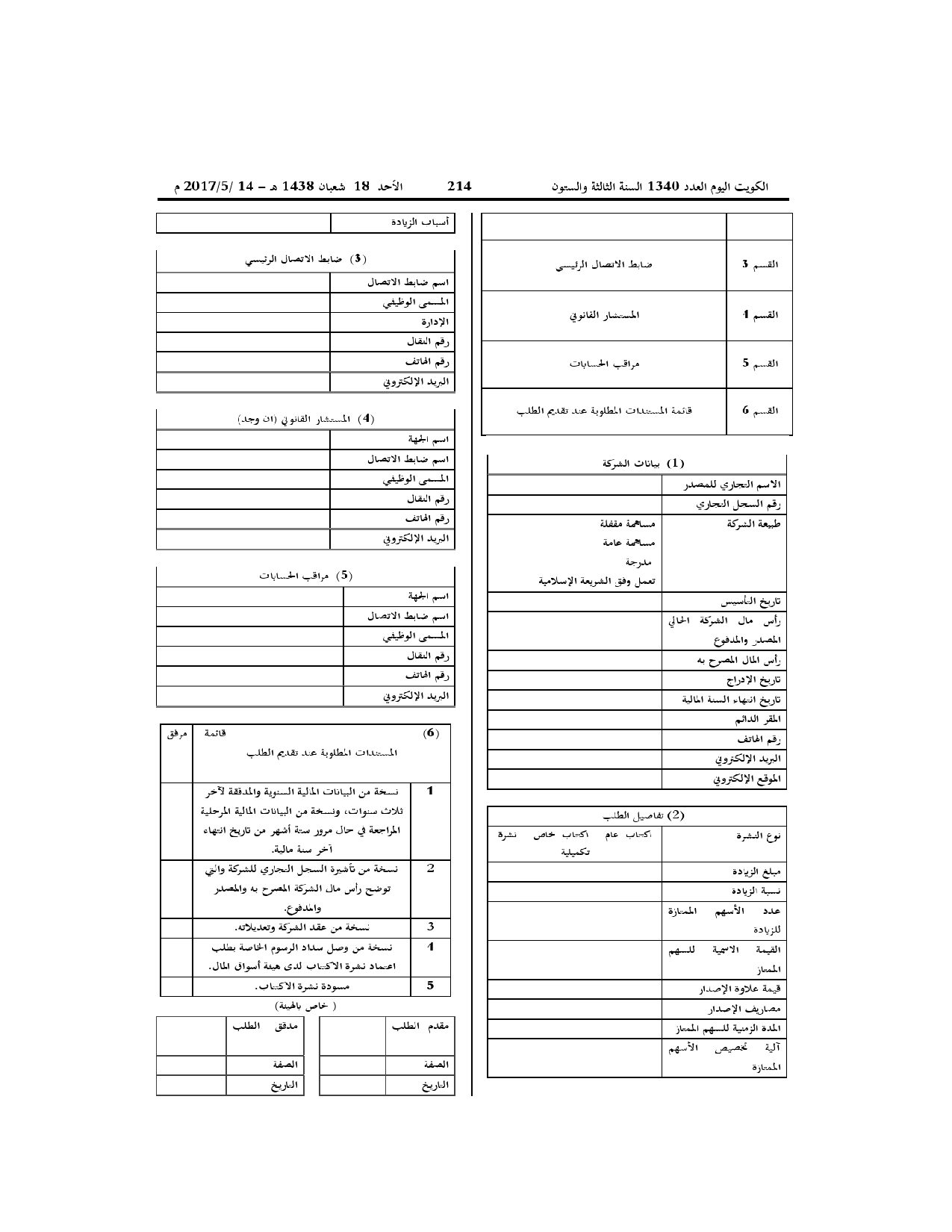 صفحة 9 من 25
