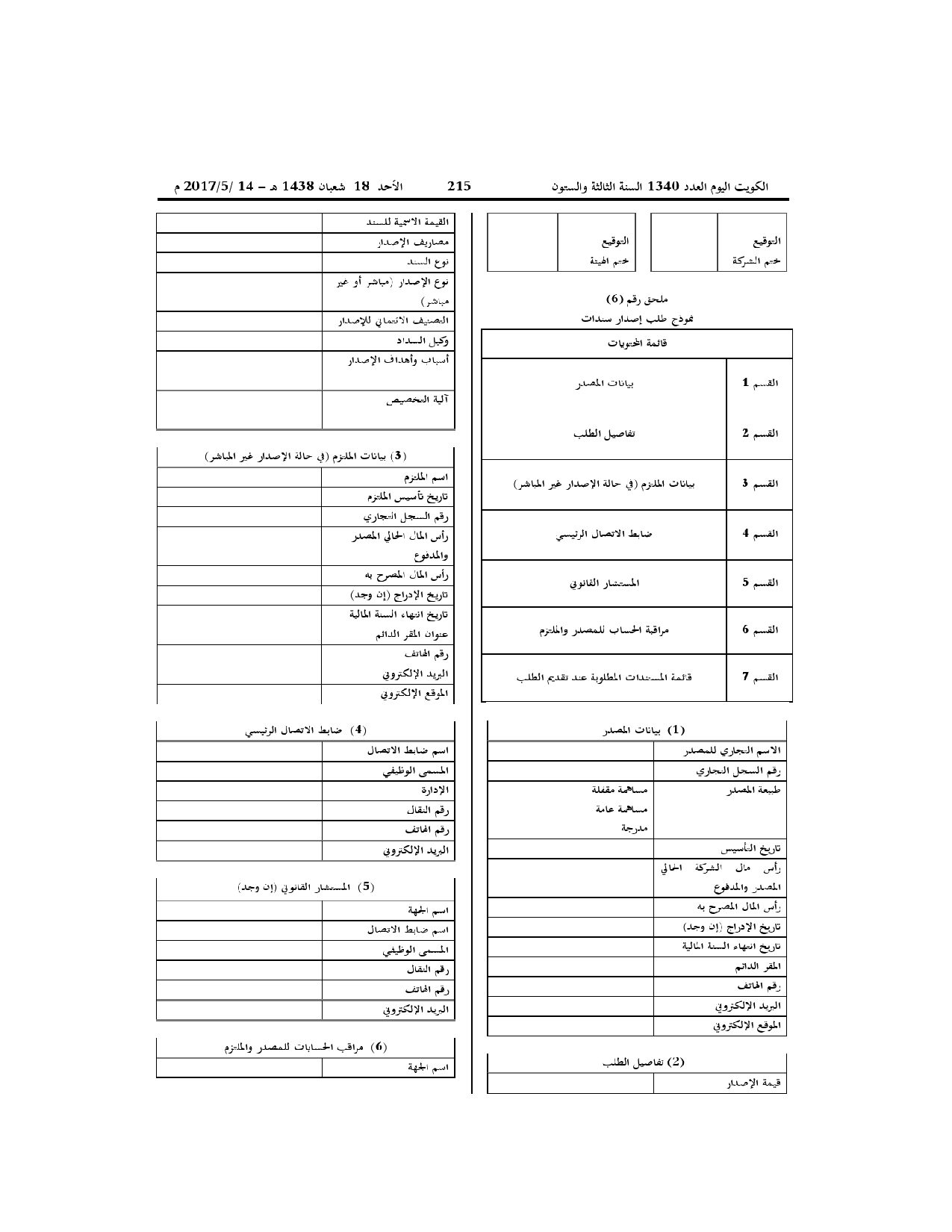 صفحة 10 من 25