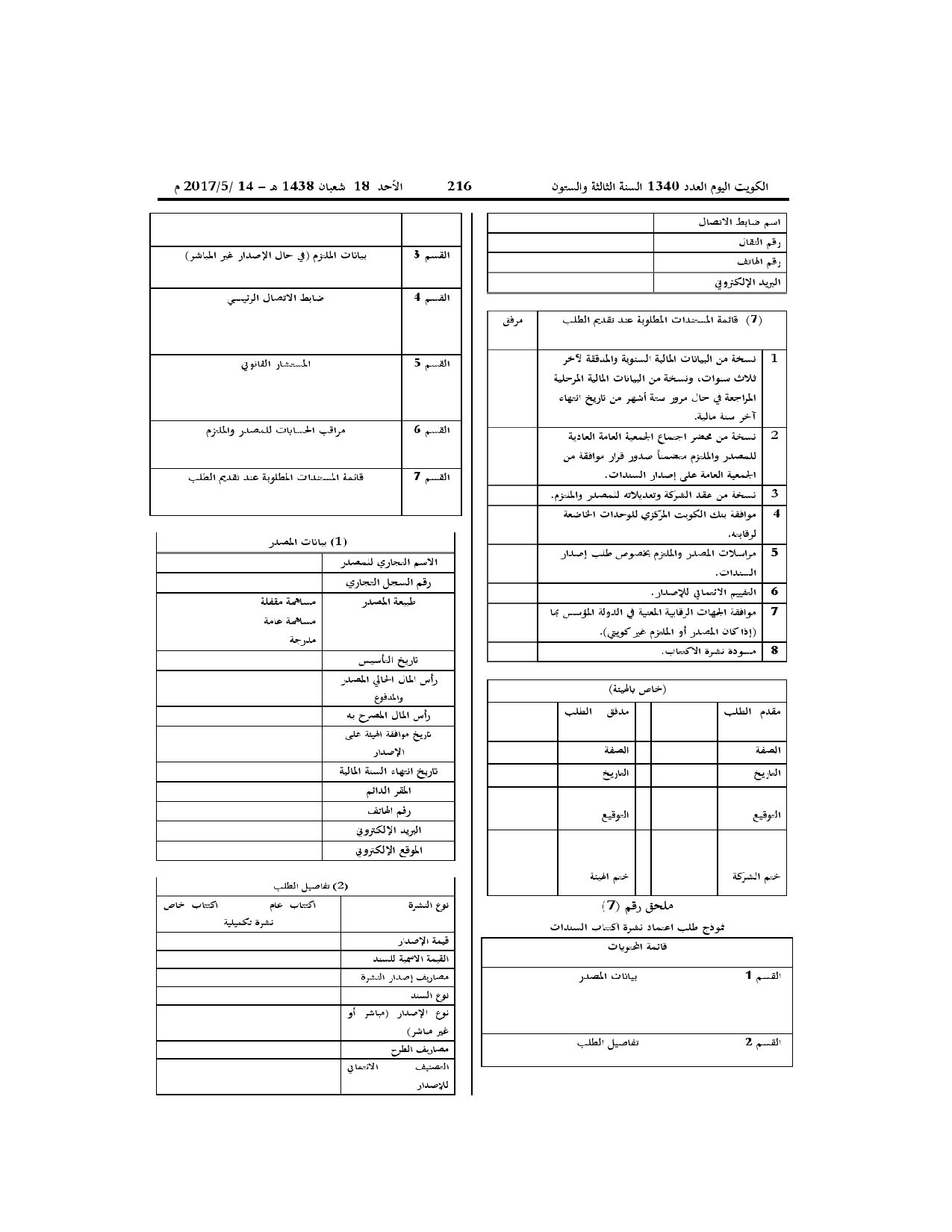 صفحة 11 من 25