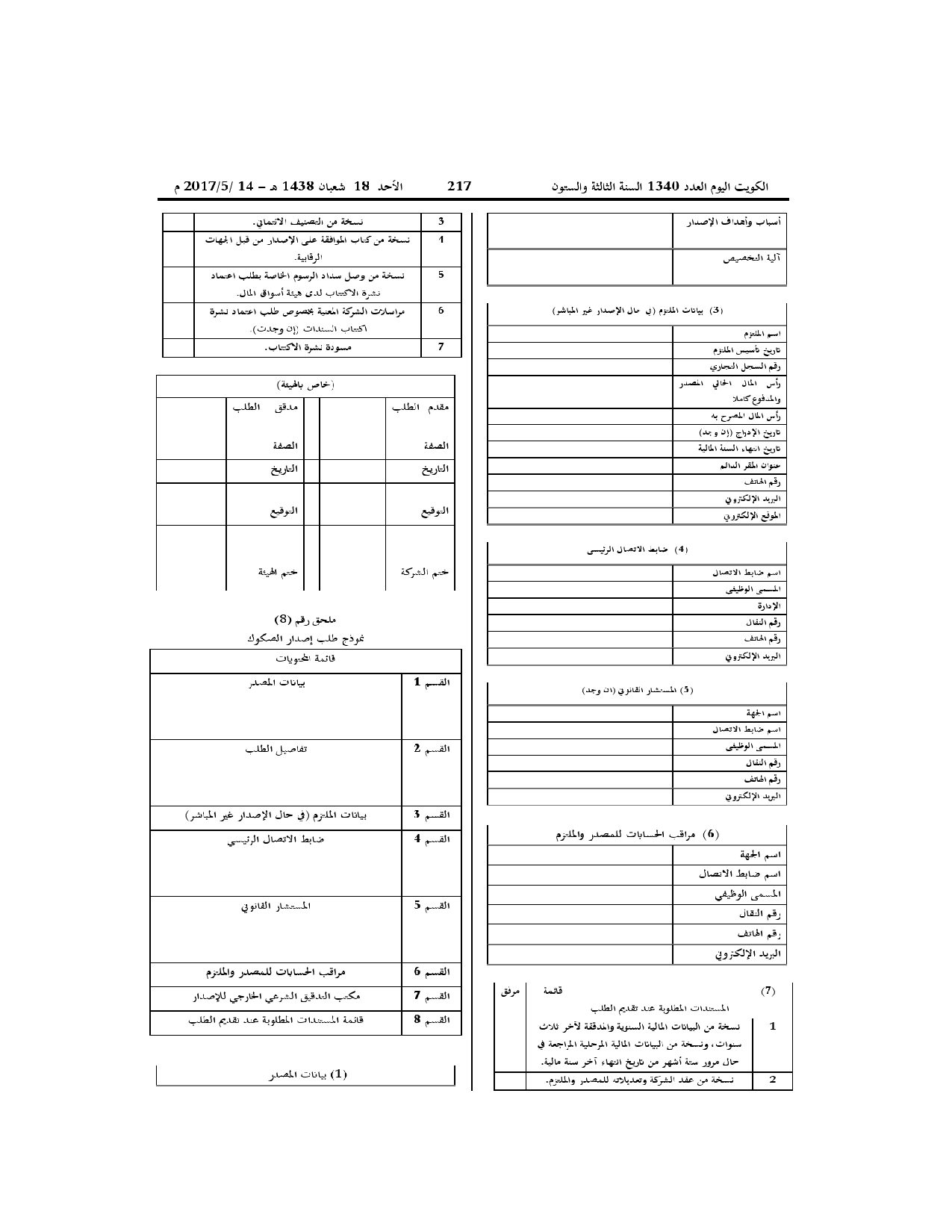 صفحة 12 من 25