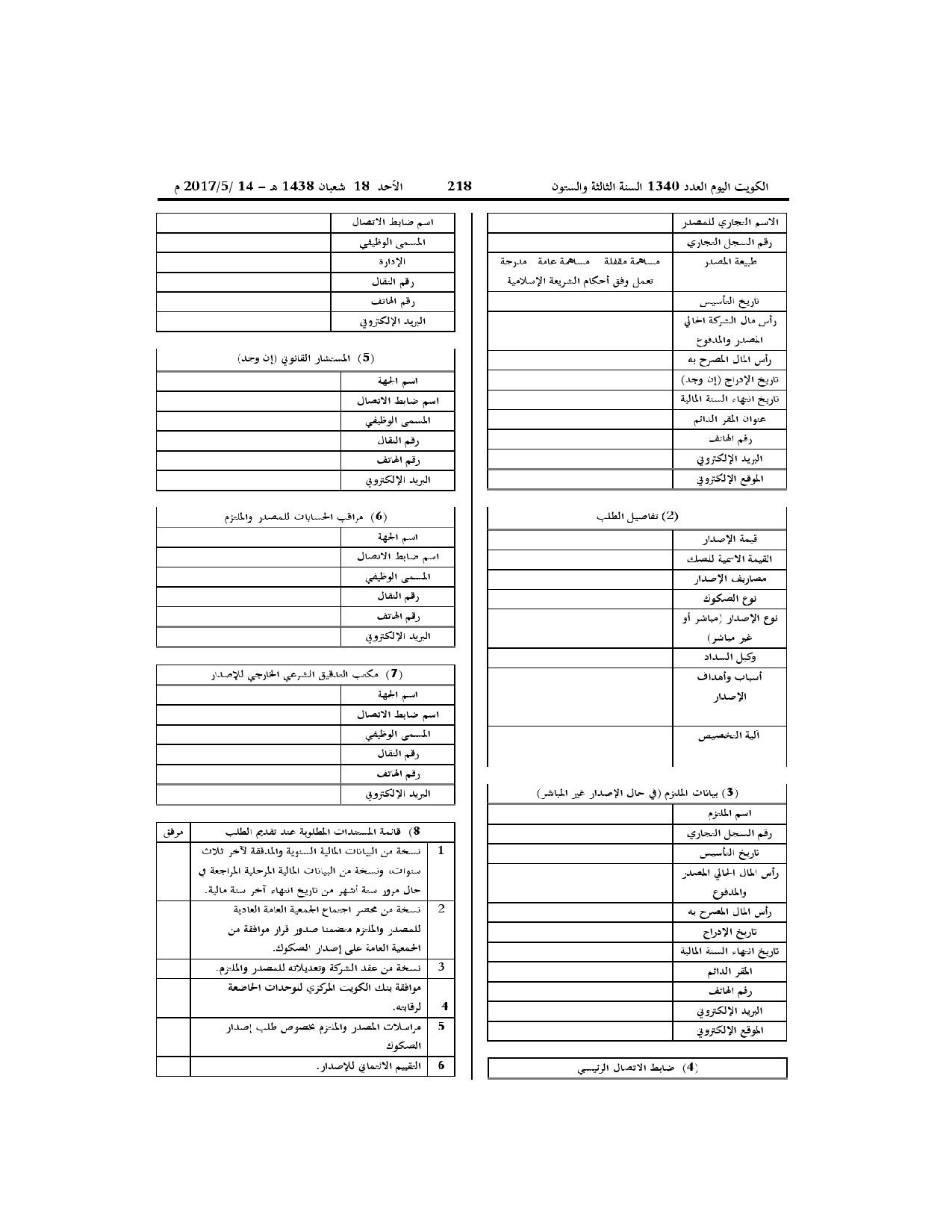 صفحة 13 من 25