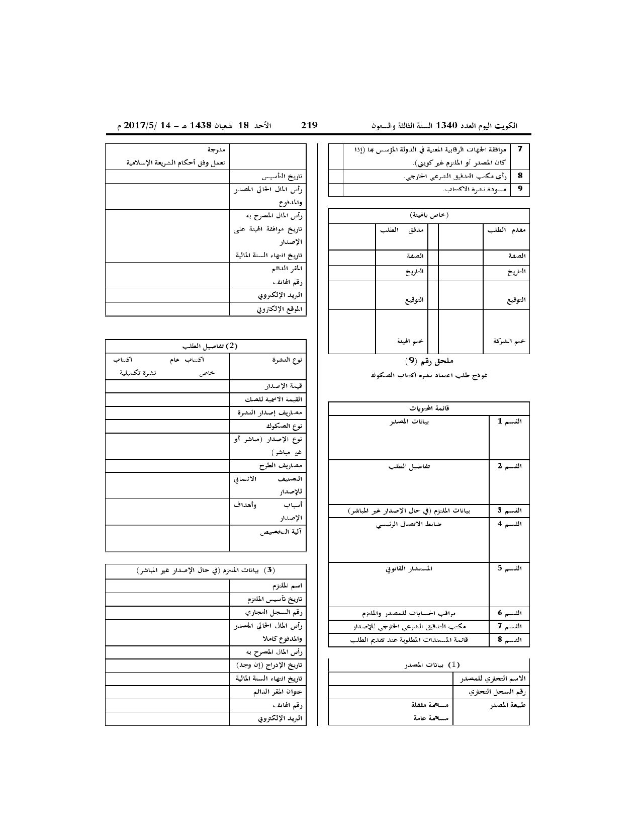 صفحة 14 من 25