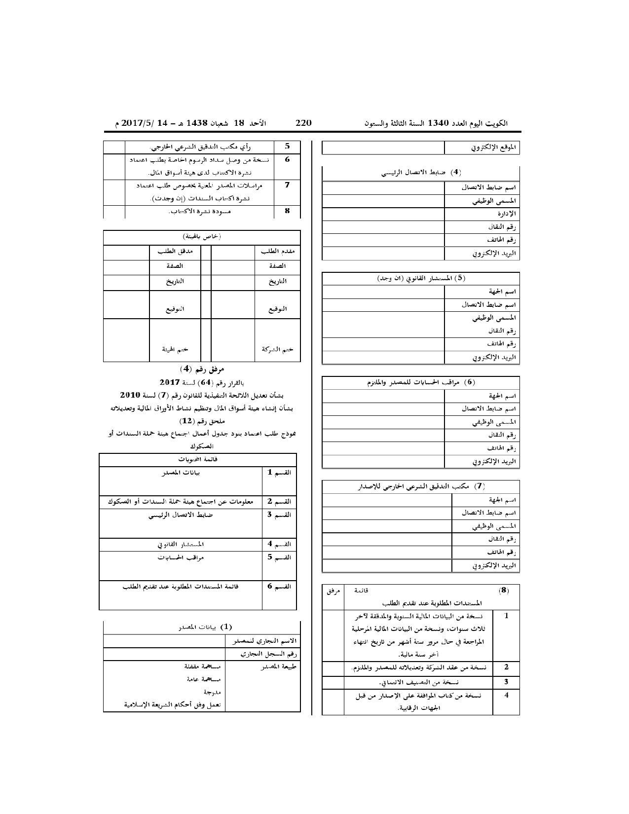 صفحة 15 من 25