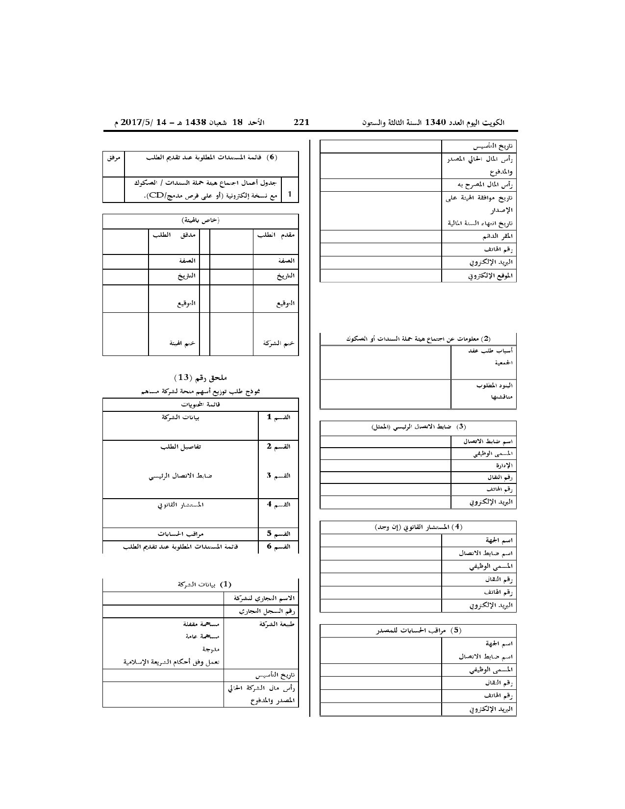 صفحة 16 من 25
