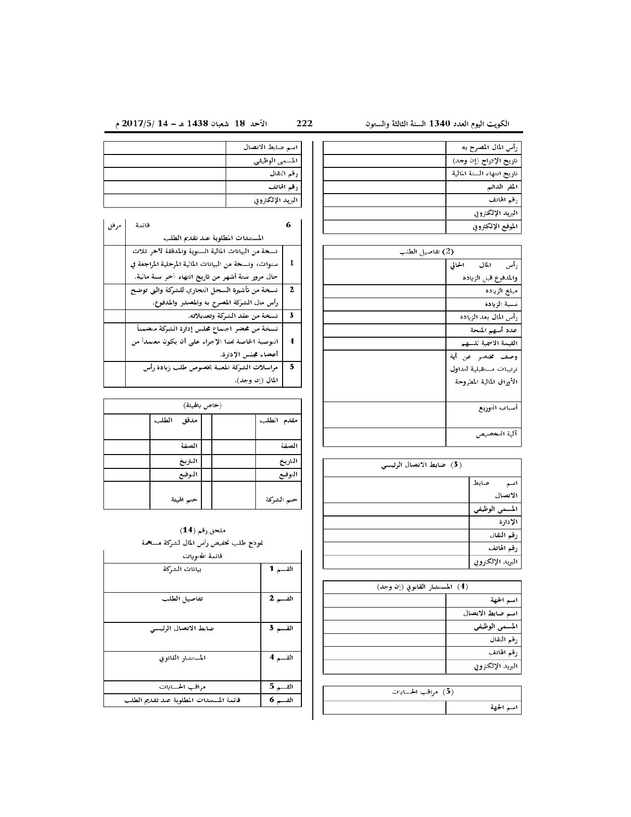 صفحة 17 من 25