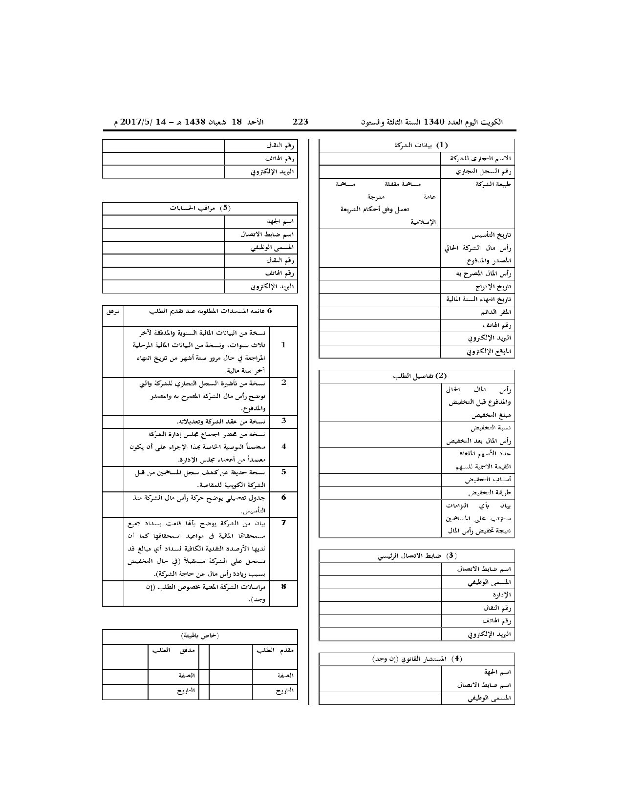 صفحة 18 من 25