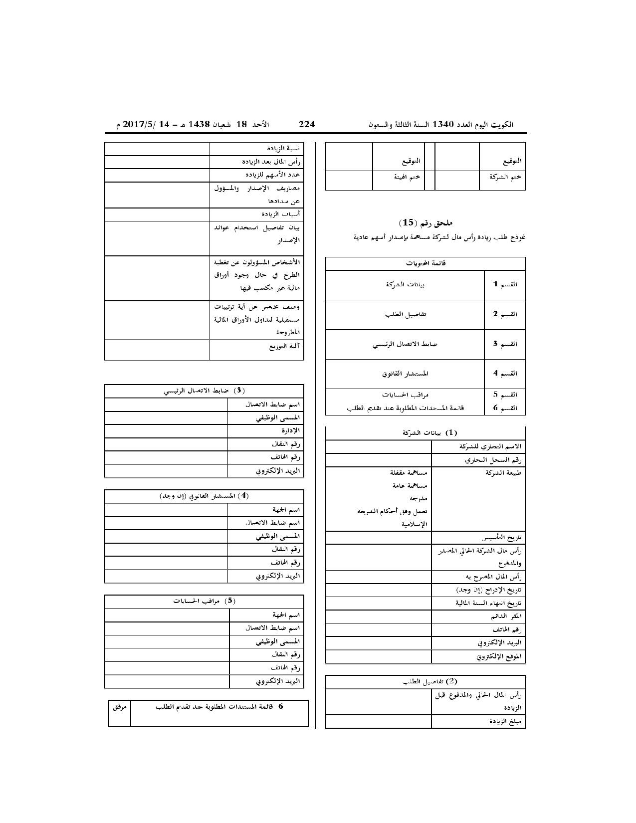 صفحة 19 من 25