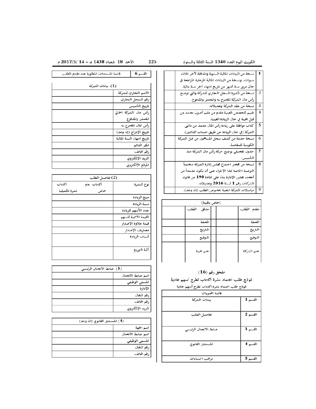 صفحة 20 من 25