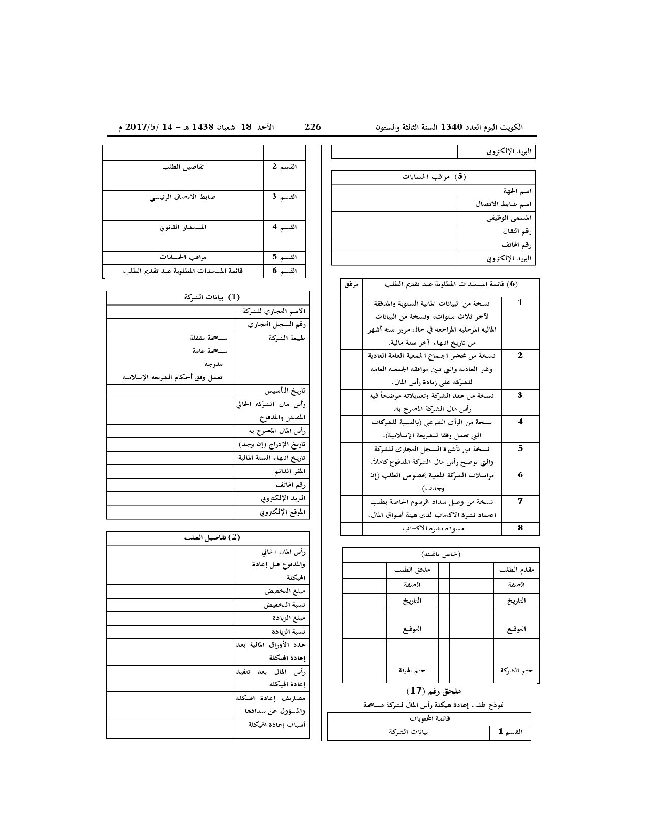 صفحة 21 من 25
