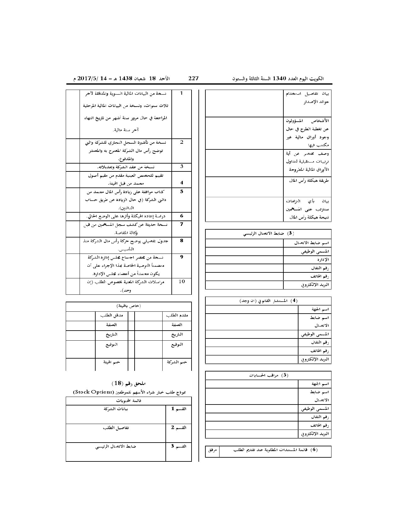 صفحة 22 من 25
