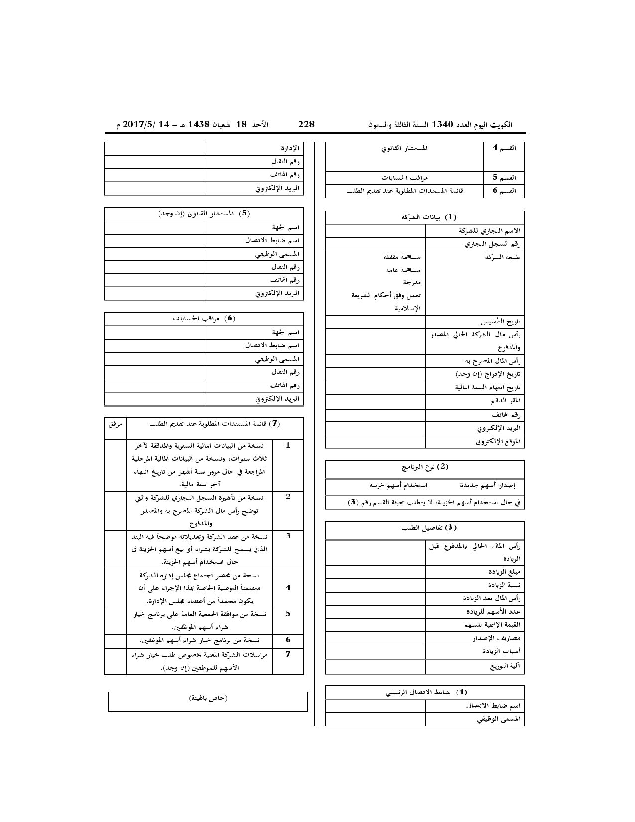 صفحة 23 من 25