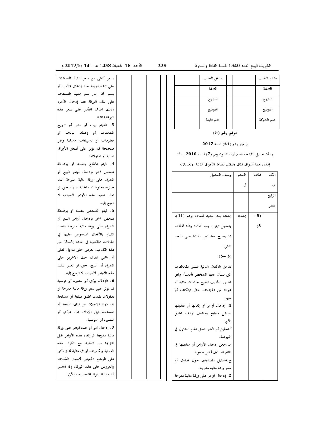 صفحة 24 من 25