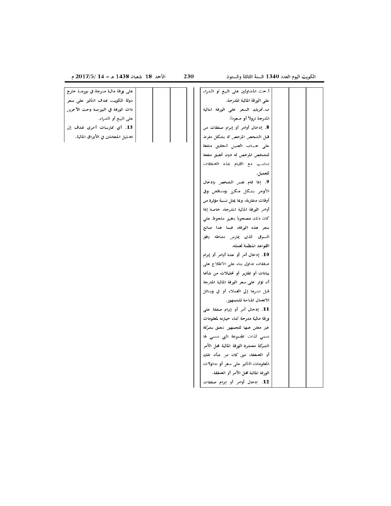 صفحة 25 من 25