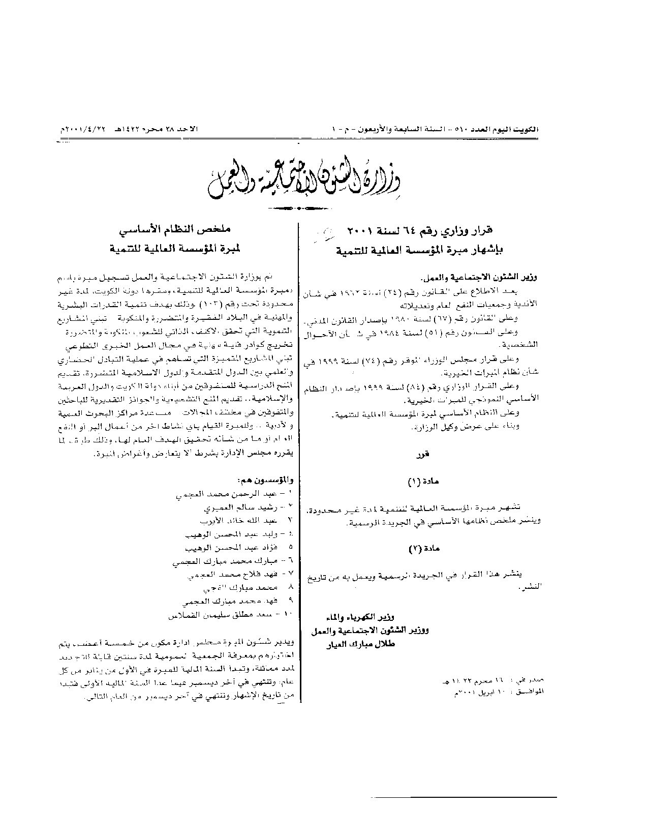 صفحة 1 من 1