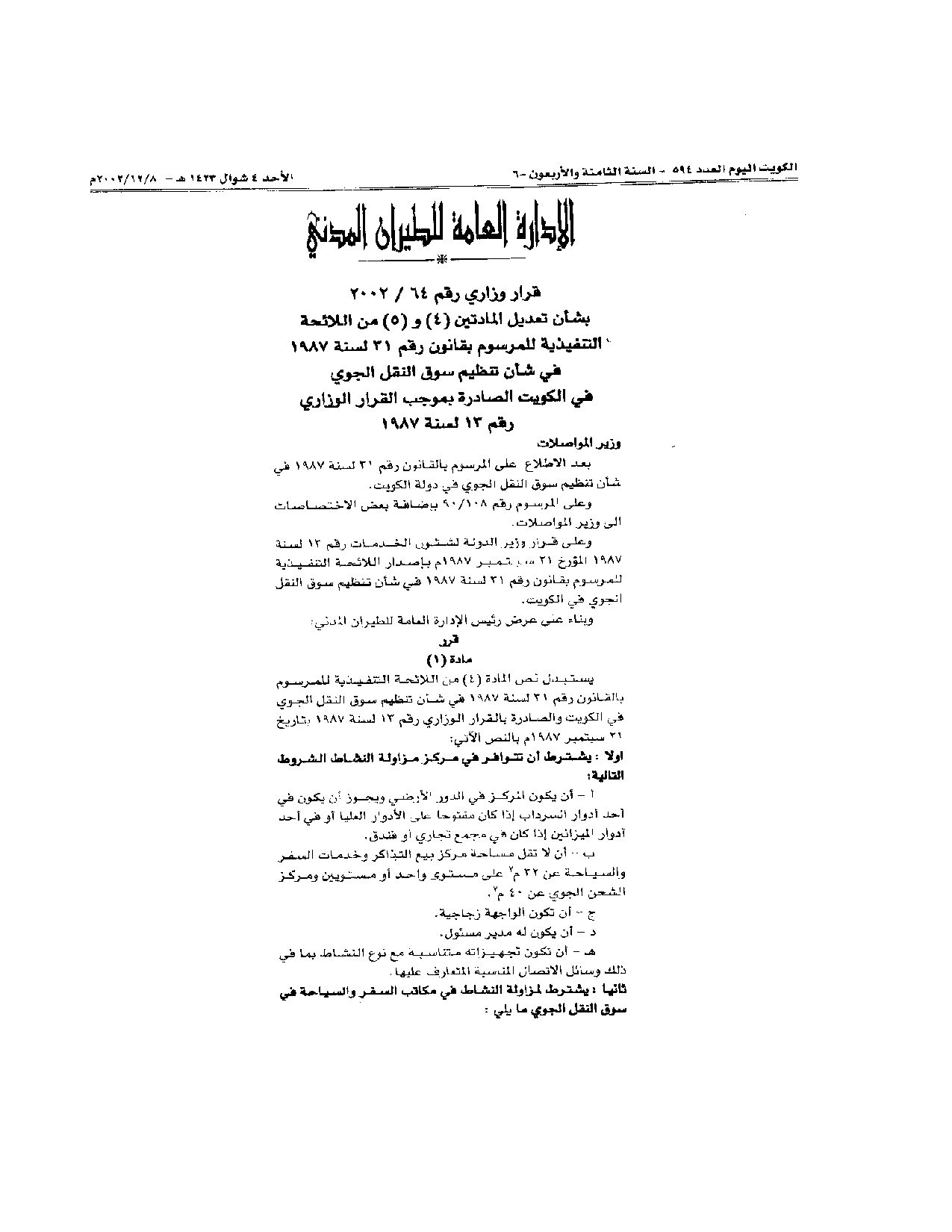 صفحة 1 من 2