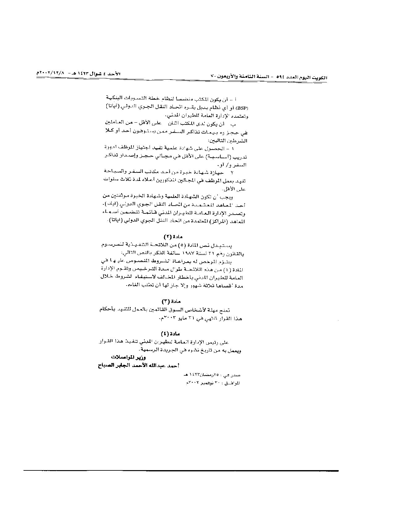 صفحة 2 من 2