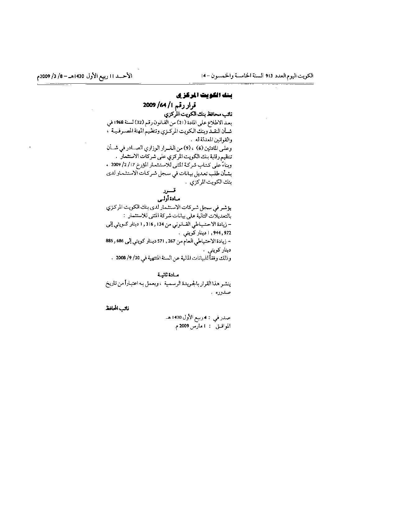 صفحة 1 من 1