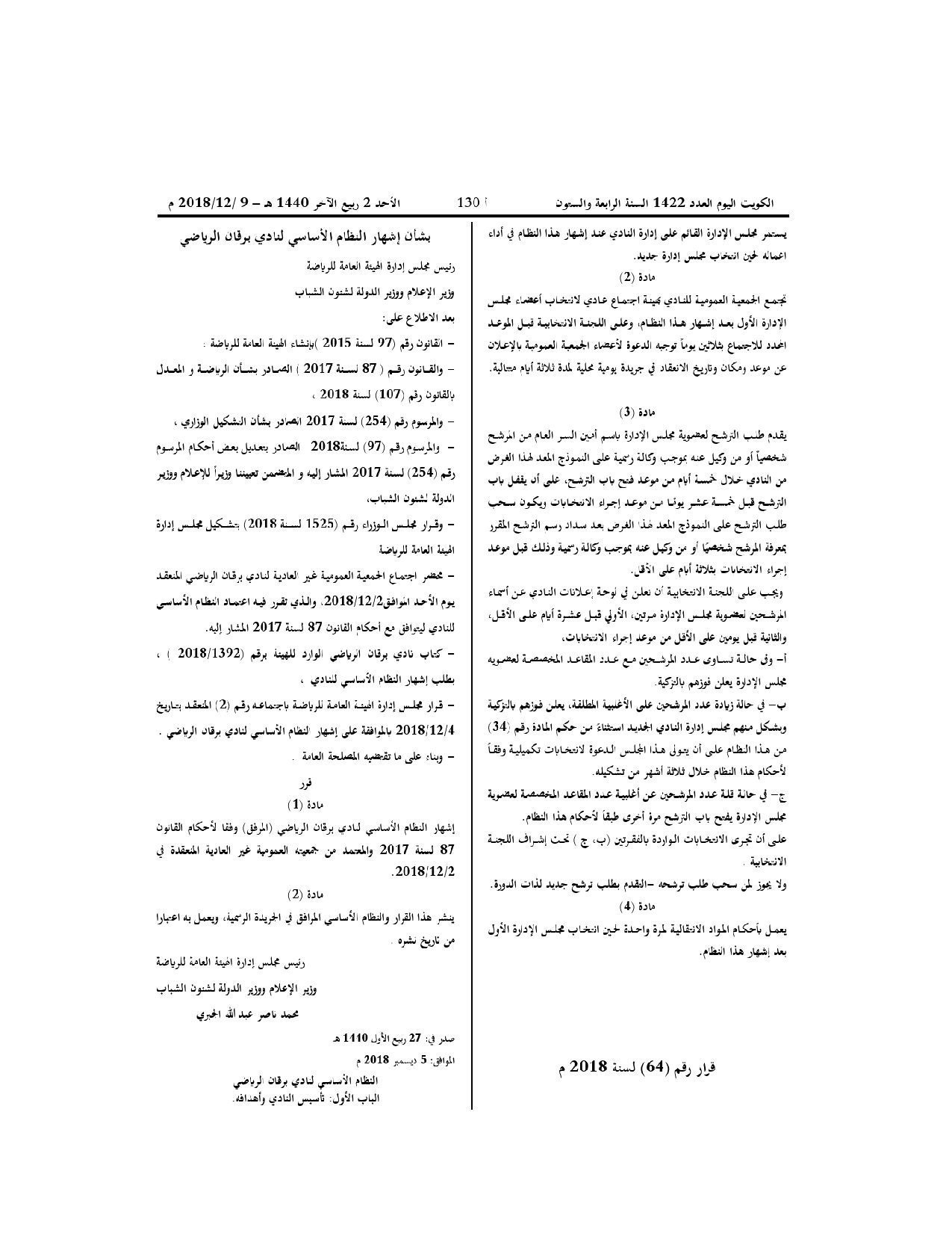 صفحة 1 من 10