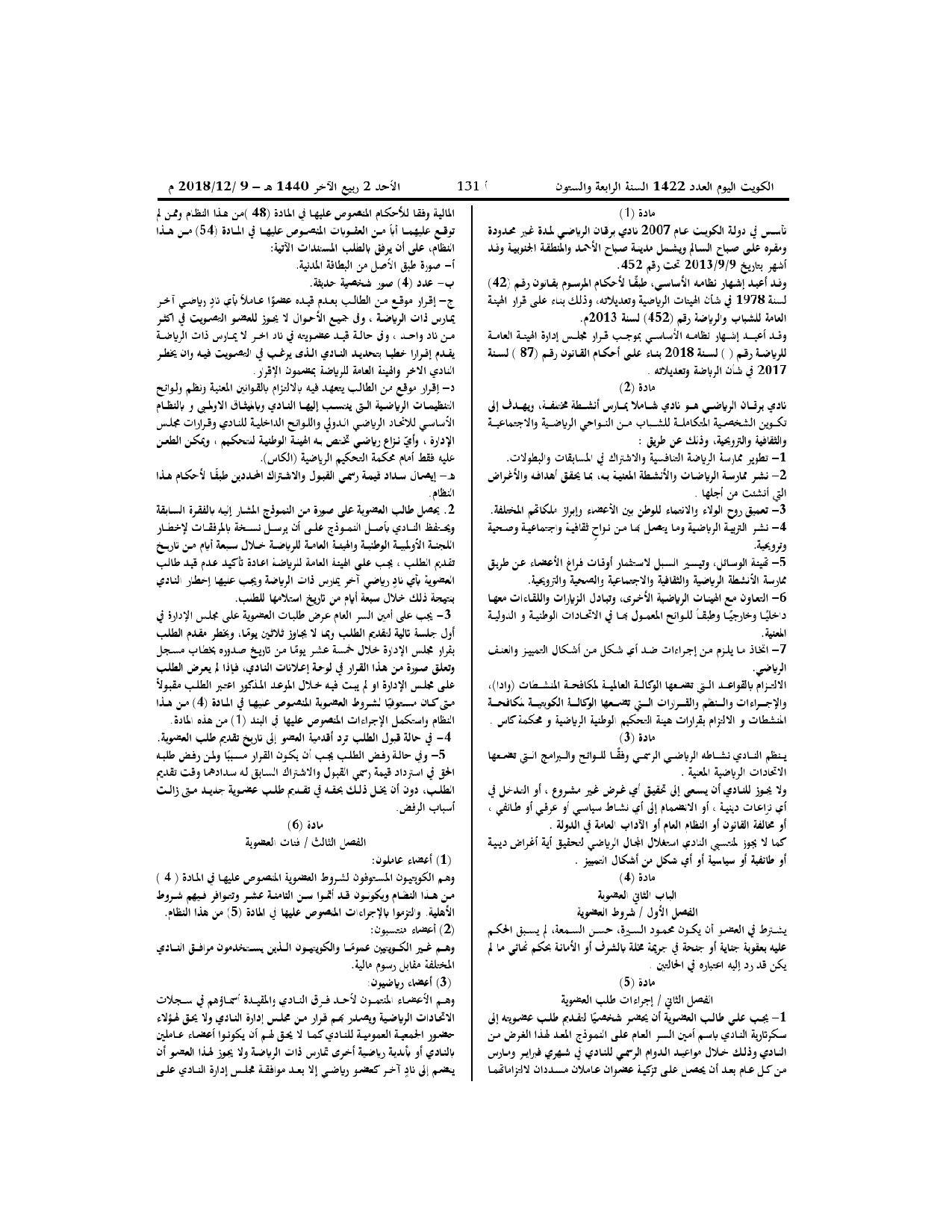 صفحة 2 من 10