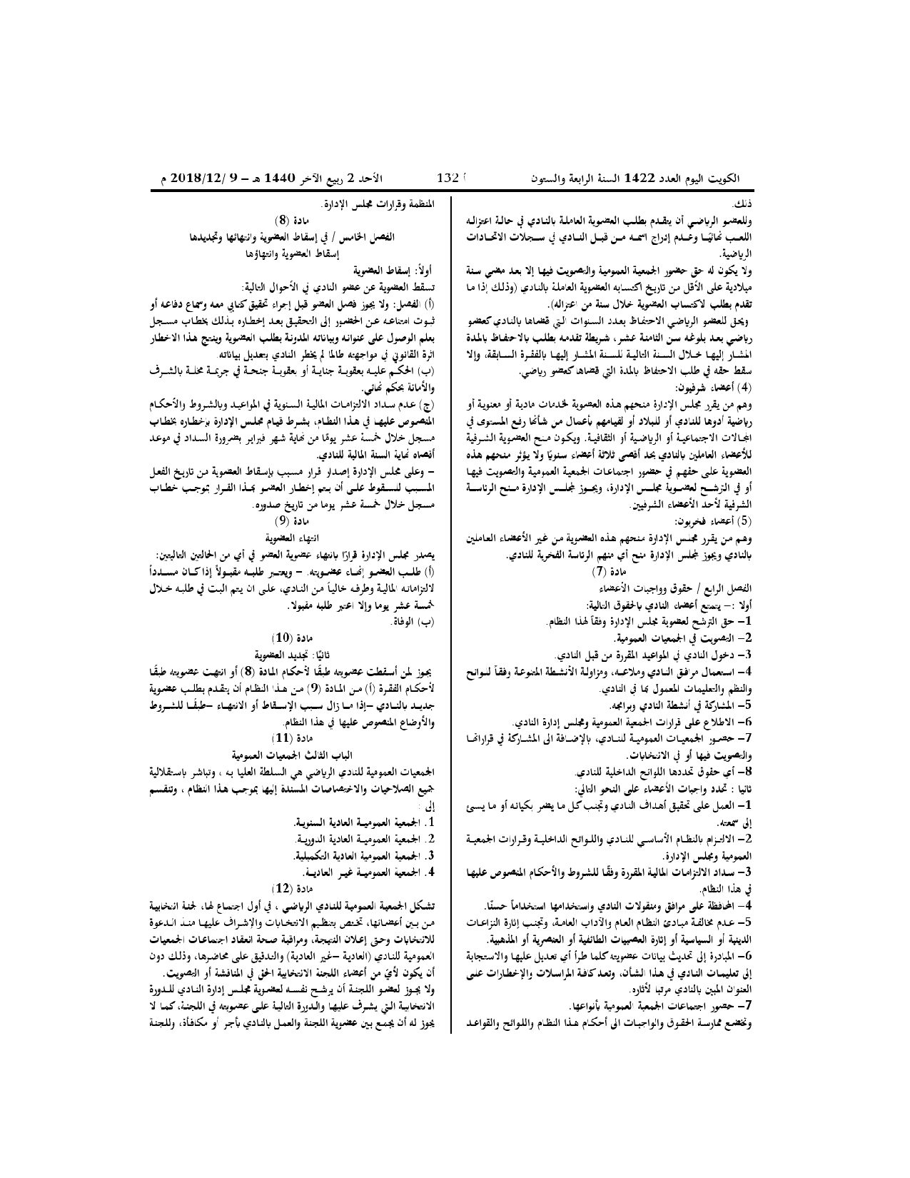 صفحة 3 من 10