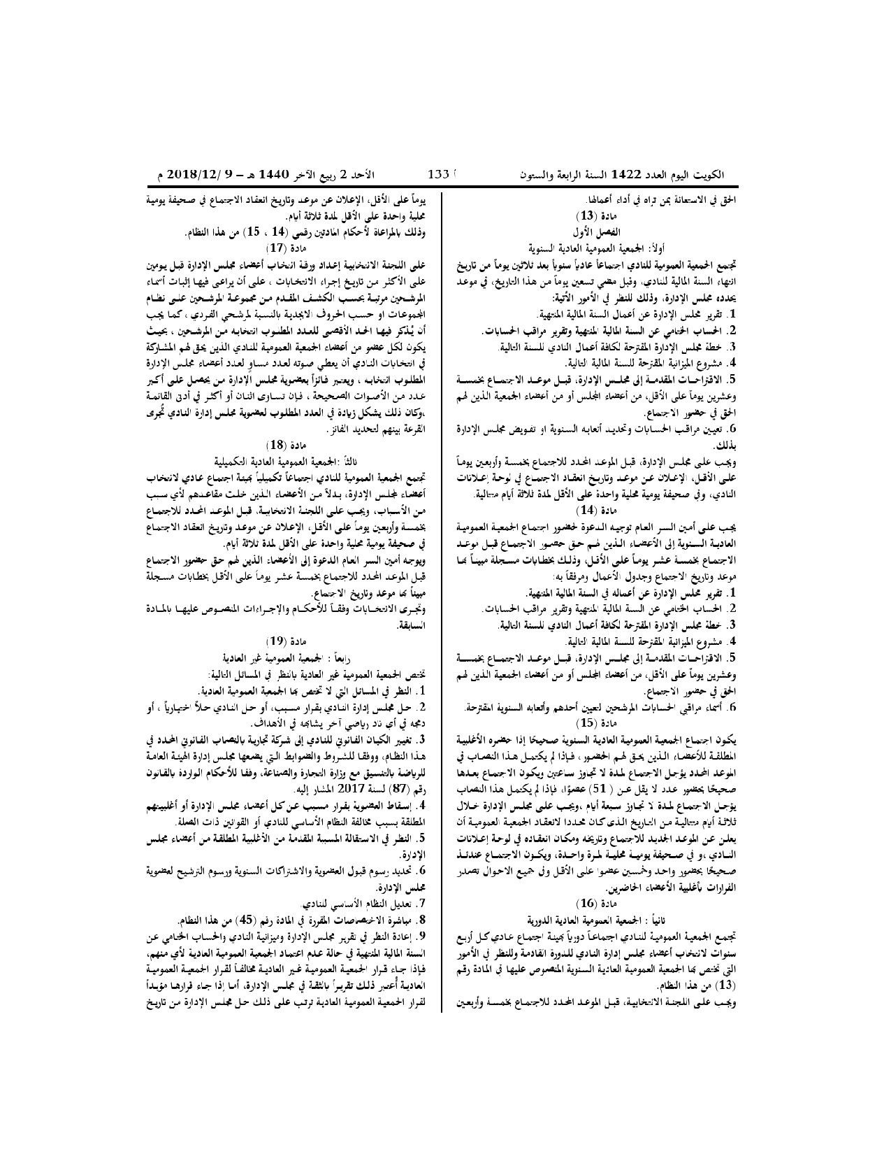 صفحة 4 من 10