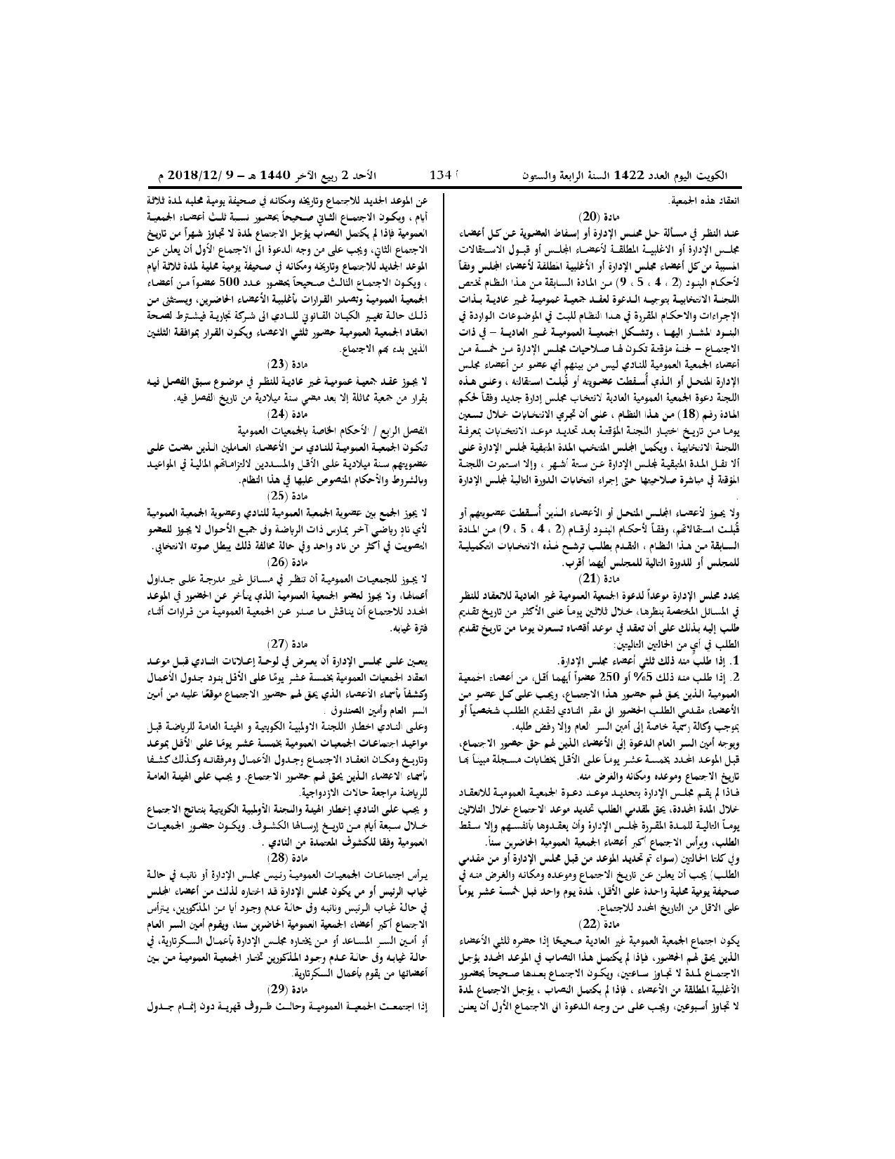 صفحة 5 من 10
