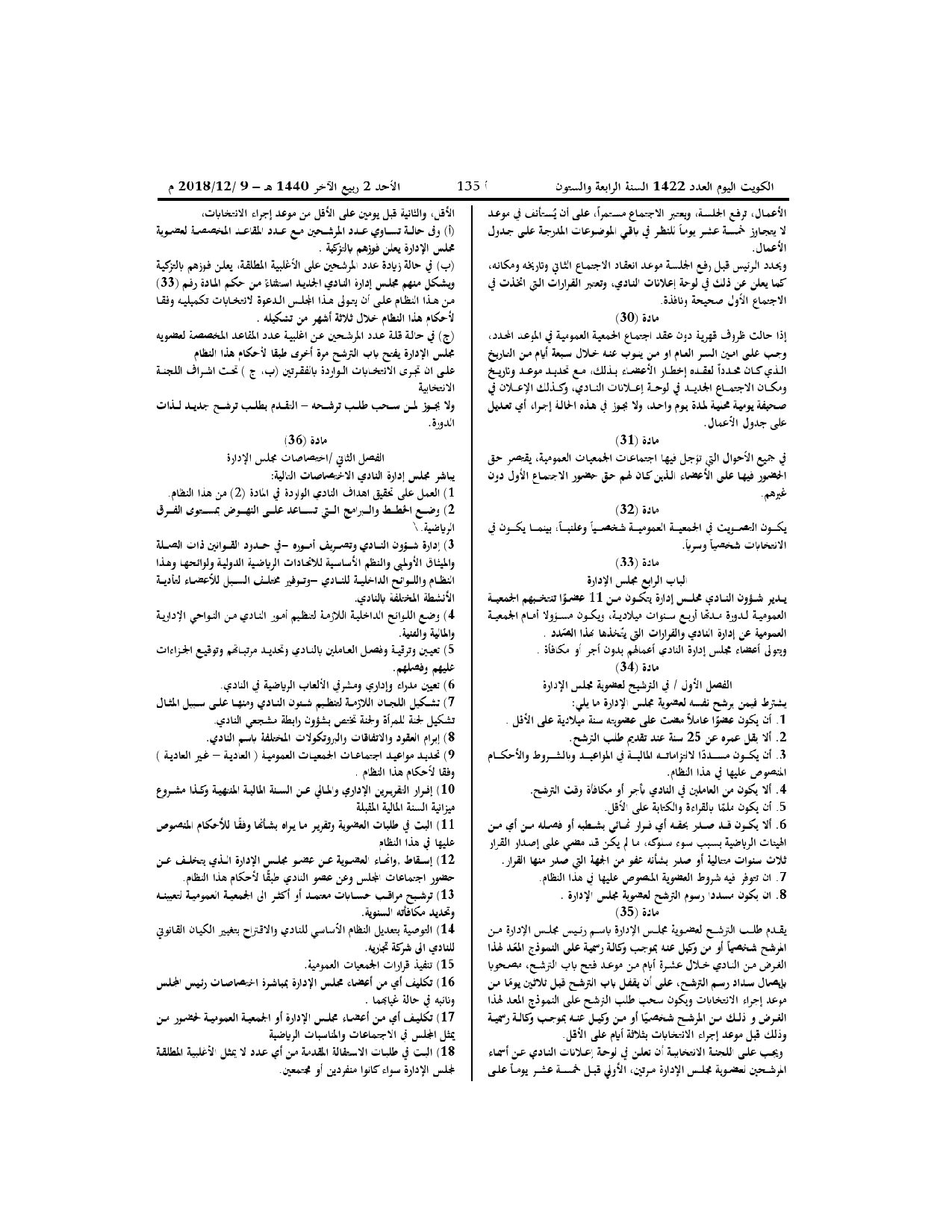صفحة 6 من 10